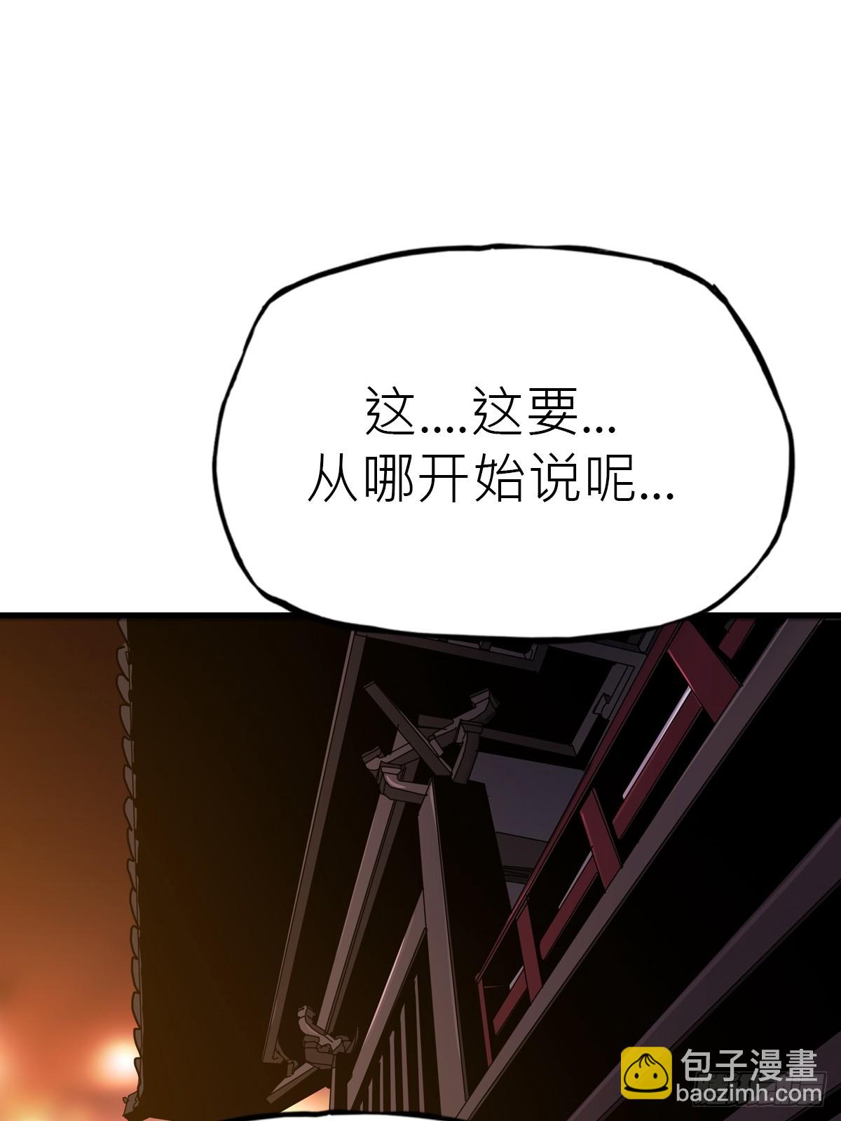 约(1/2)-第58话