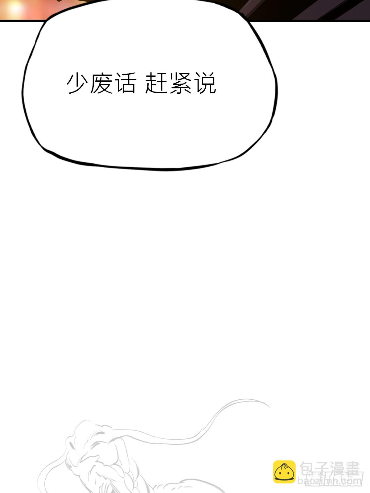 约(1/2)-第58话