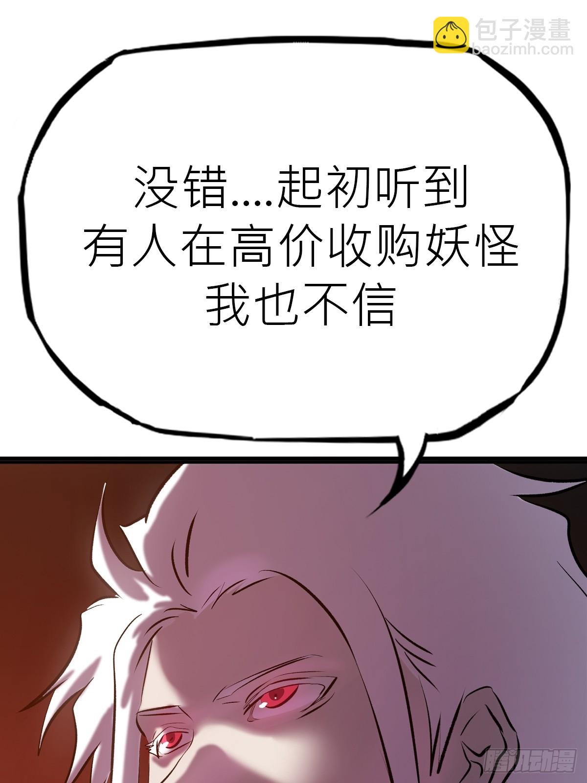 约(1/2)-第58话
