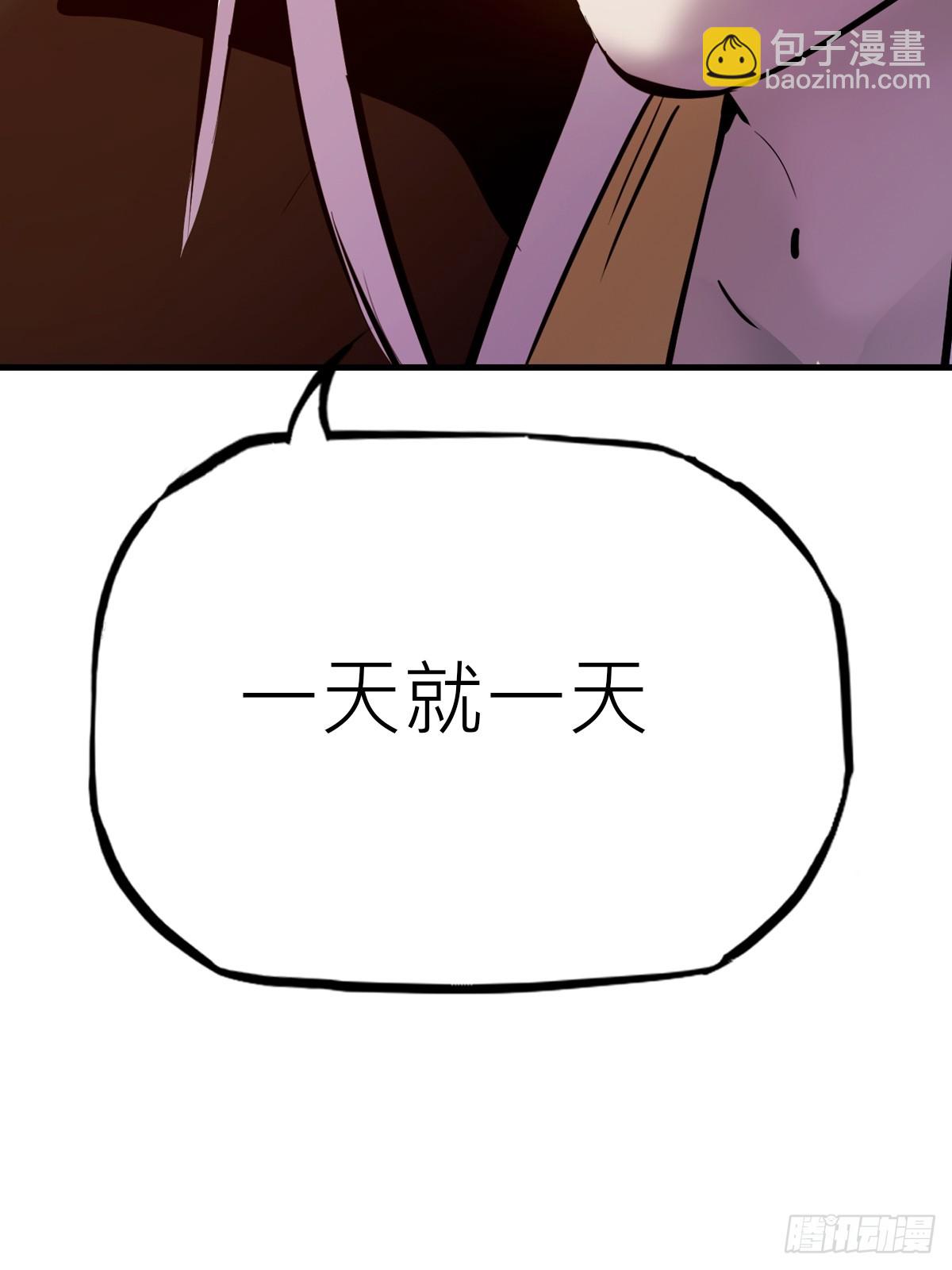 约(1/2)-第58话