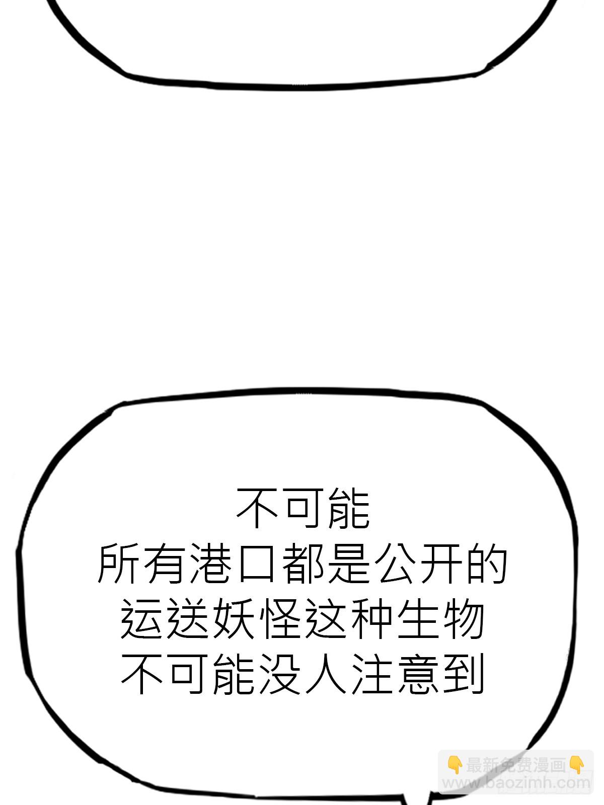 约(1/2)-第58话