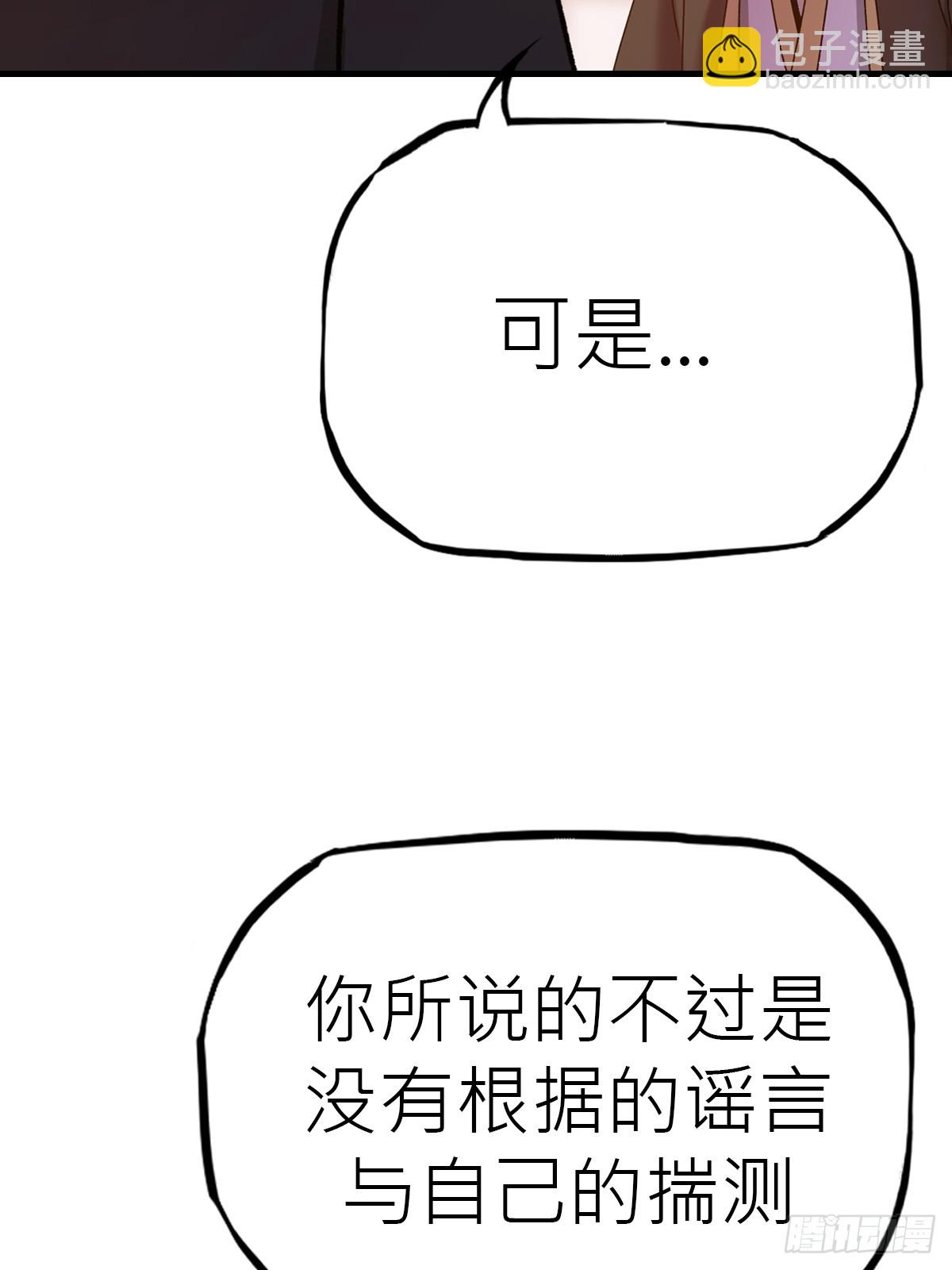 约(1/2)-第58话