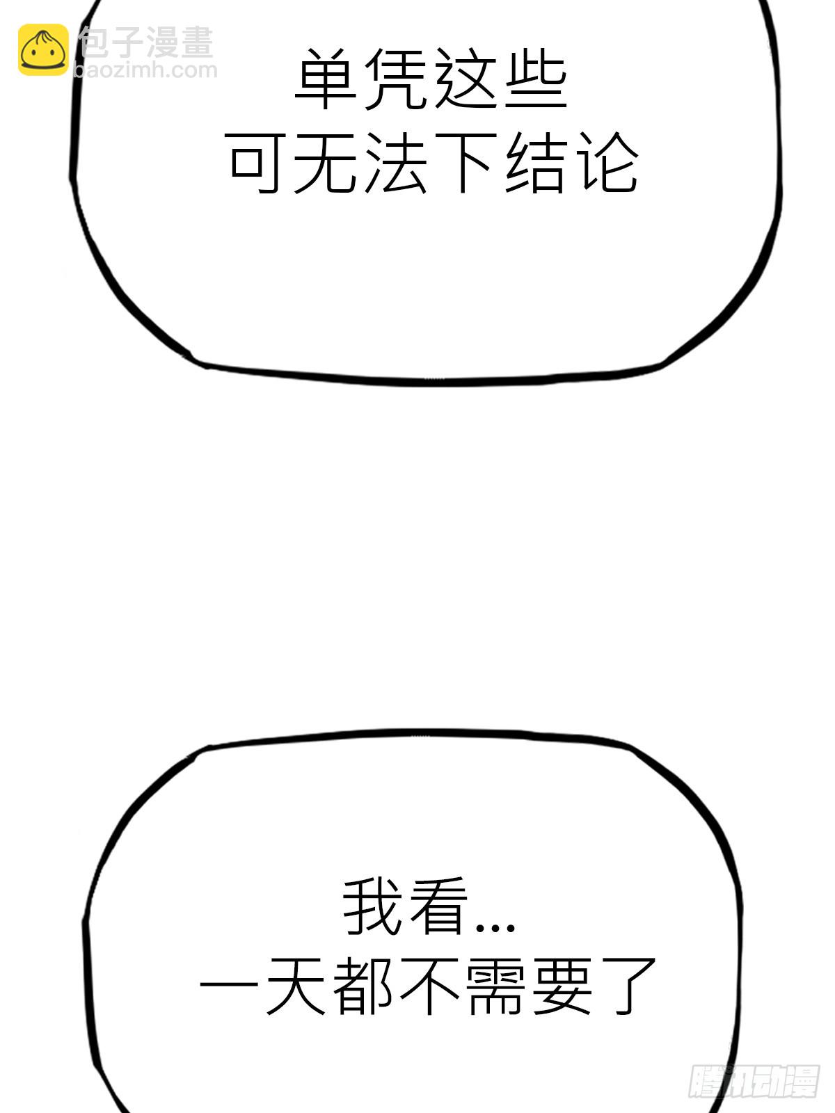 约(1/2)-第58话