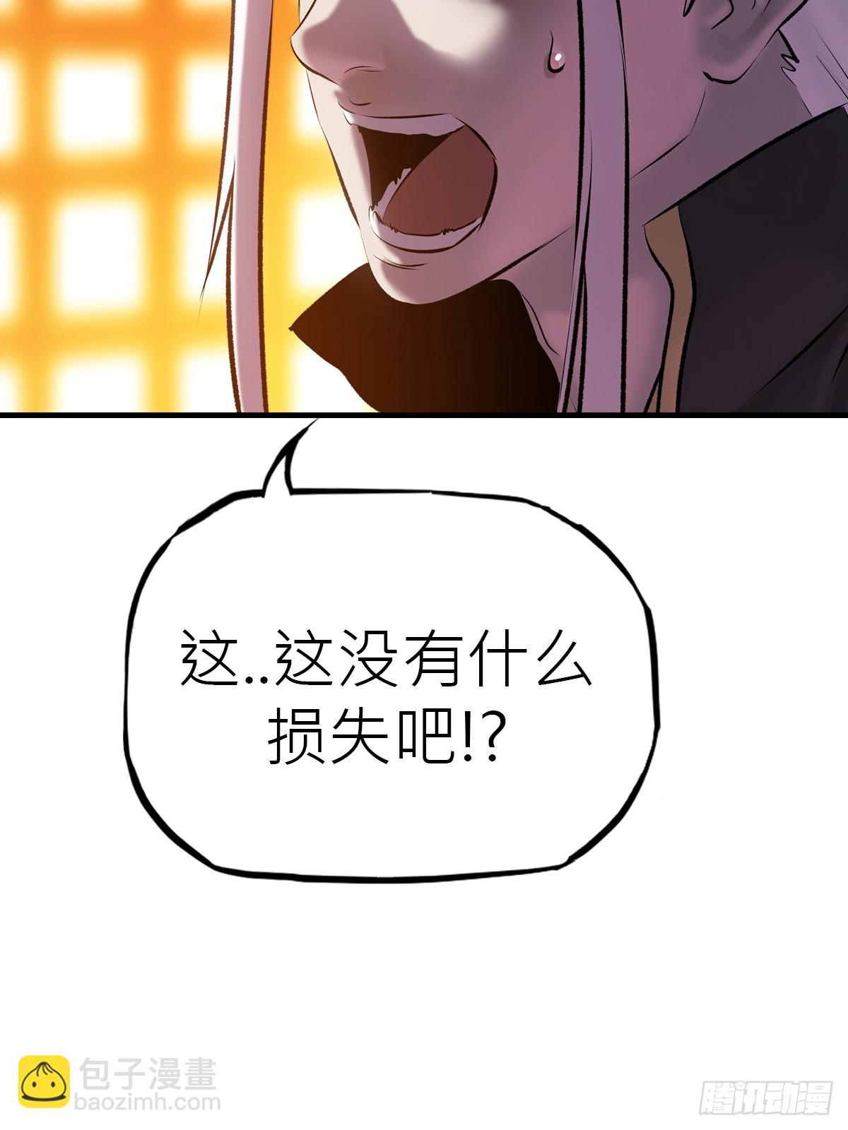 约(1/2)-第58话