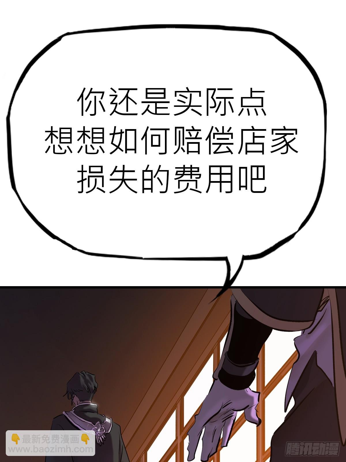 约(1/2)-第58话