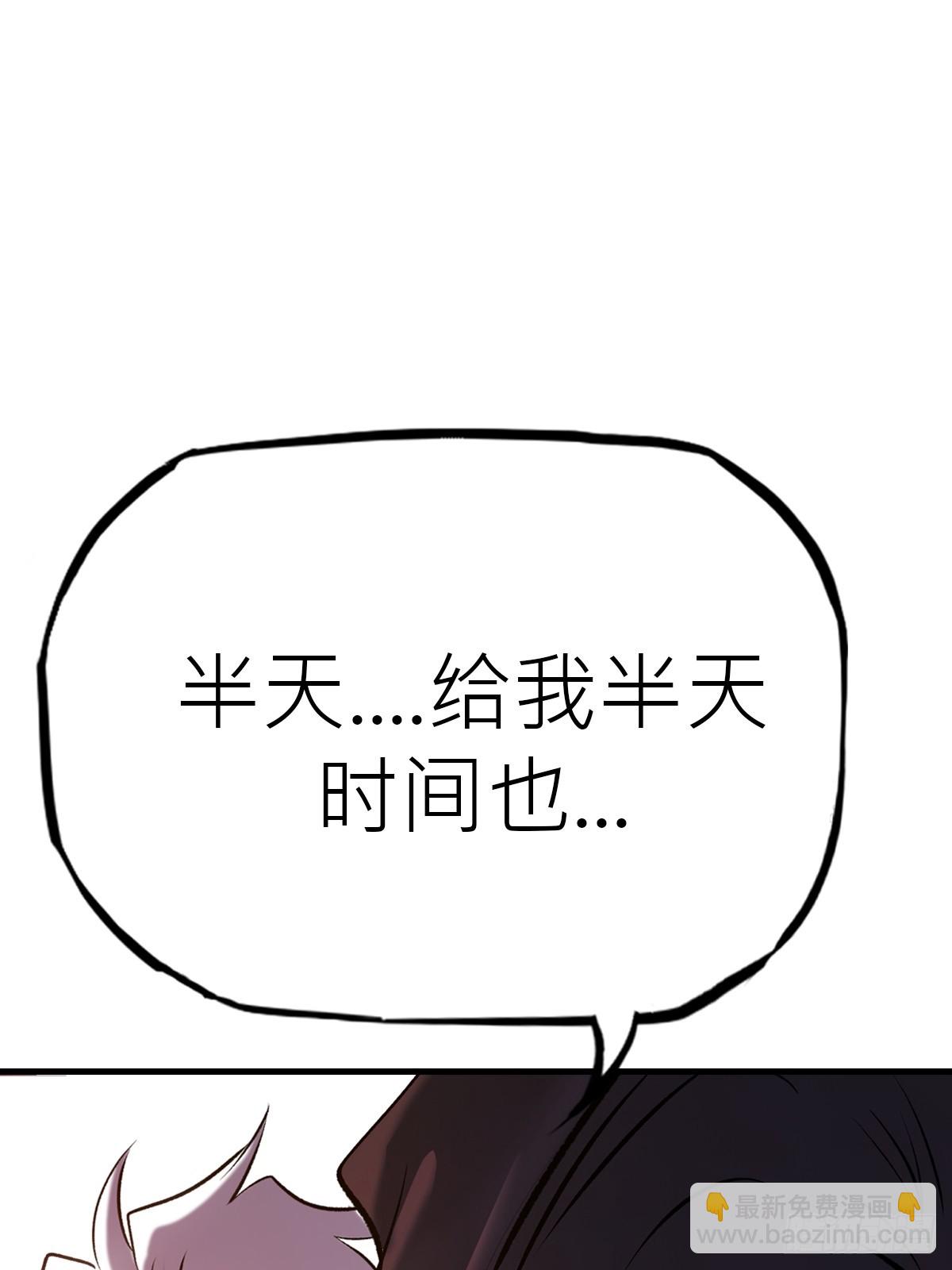约(1/2)-第58话