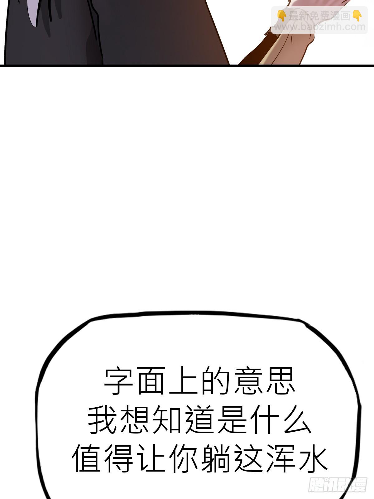 约(1/2)-第58话