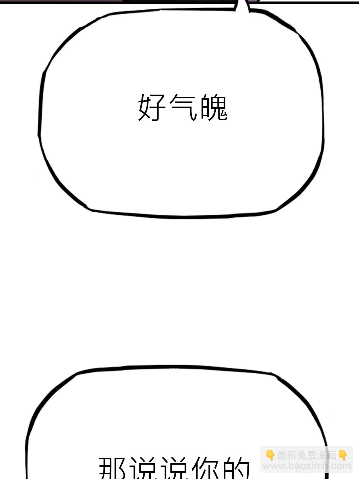 约(1/2)-第58话