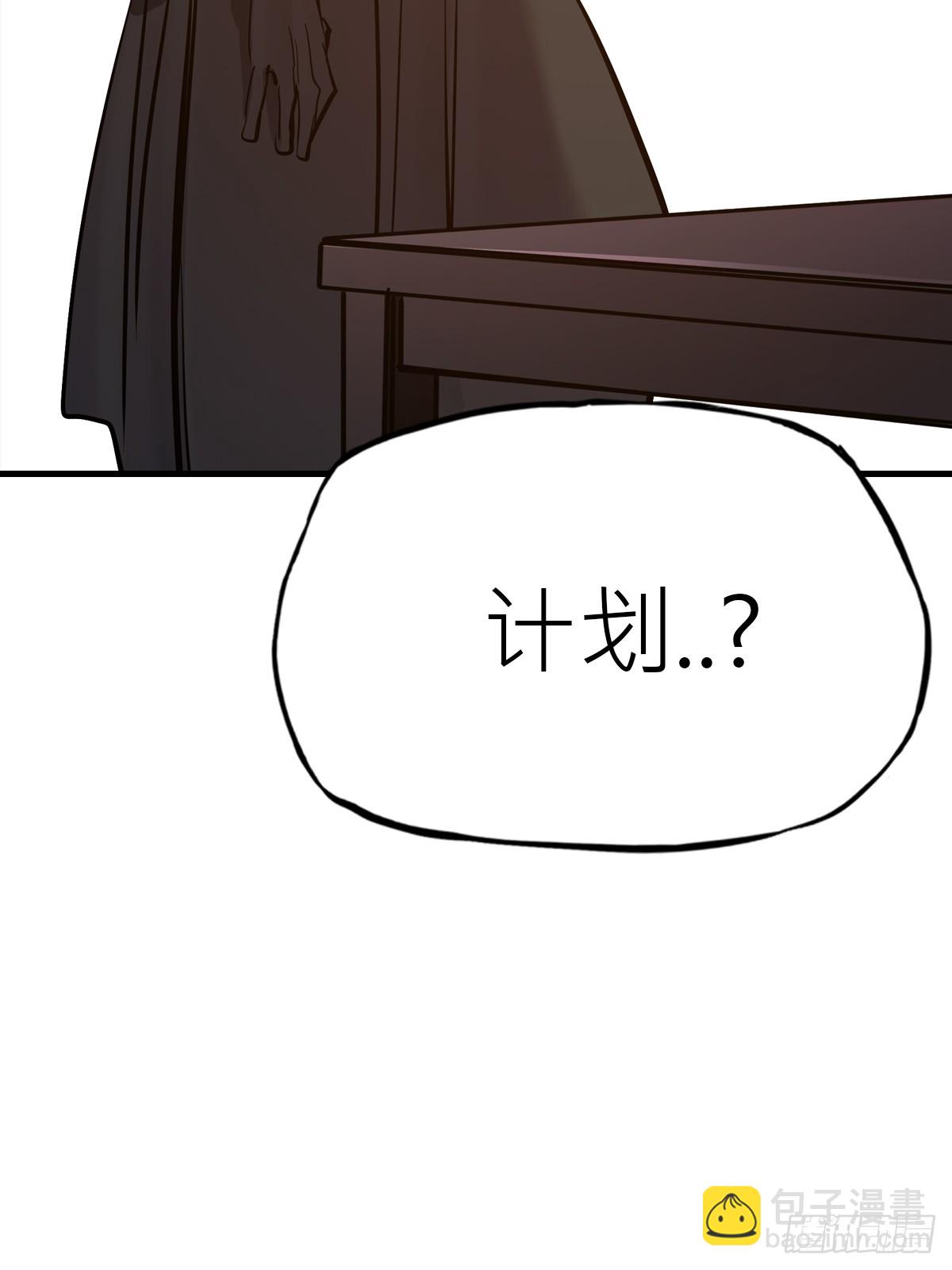 约(1/2)-第58话