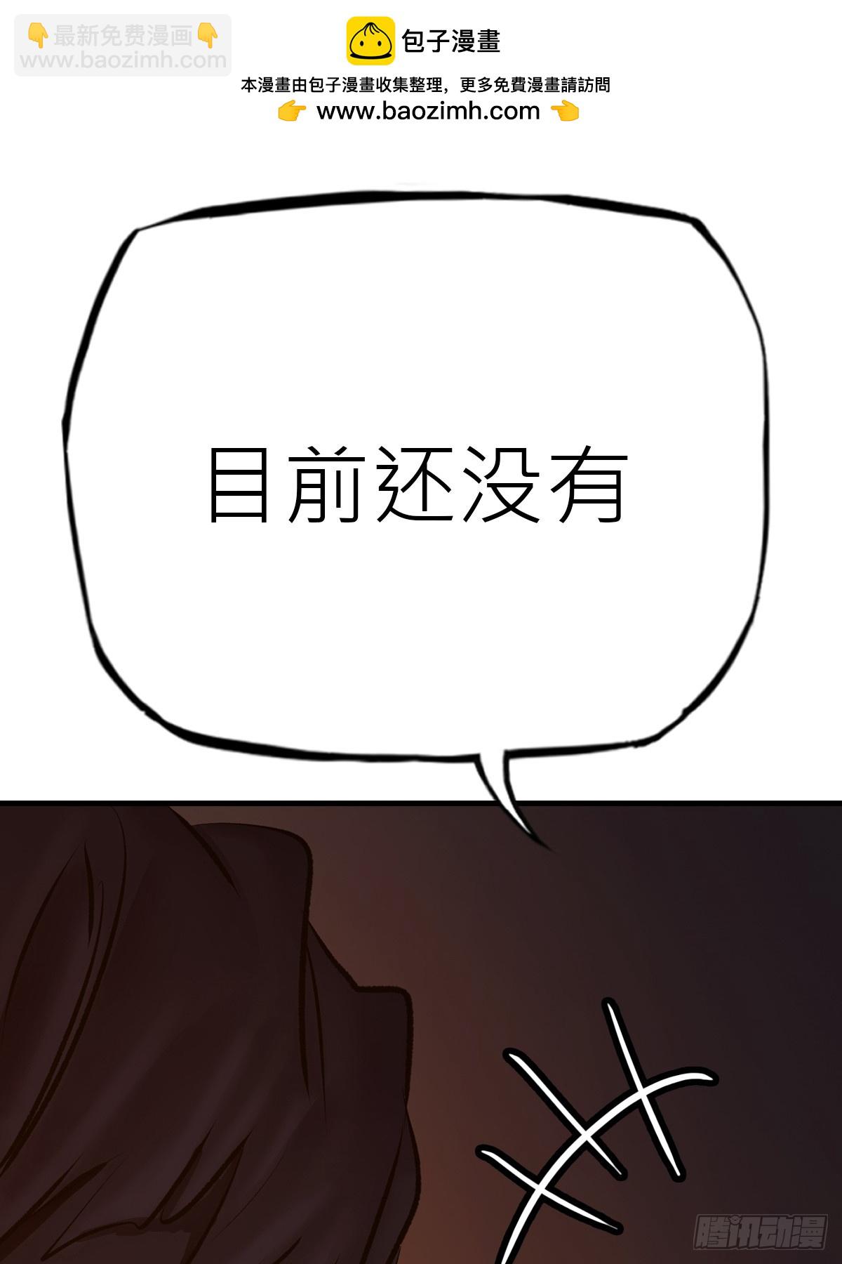 约(1/2)-第58话