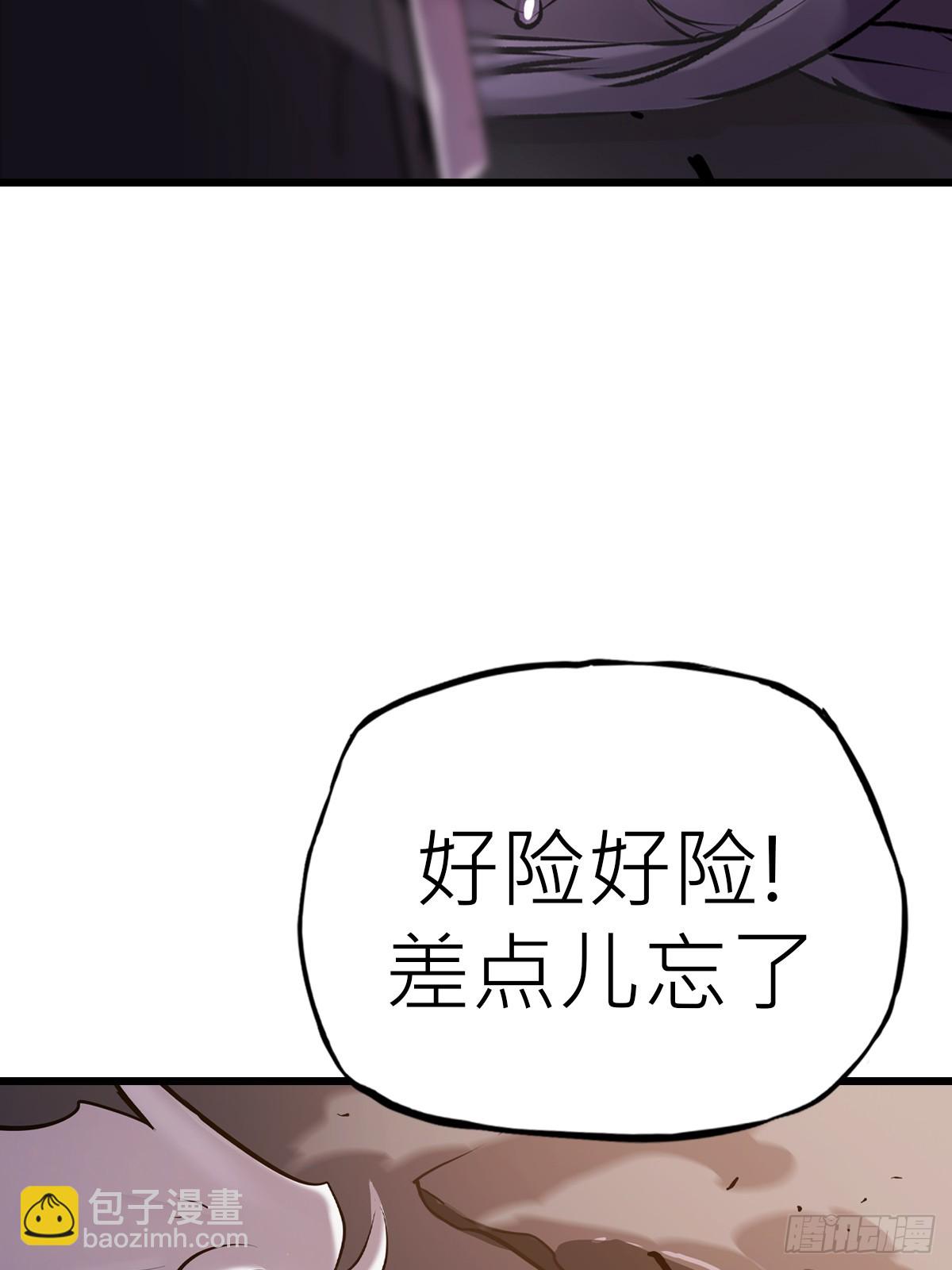 上方(1/2)-第64话