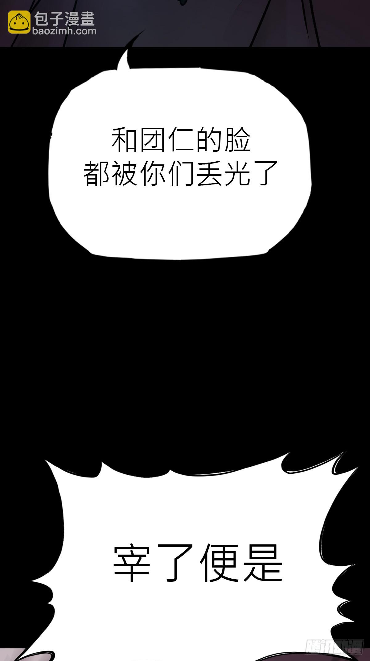 壹号(1/2)-第66话