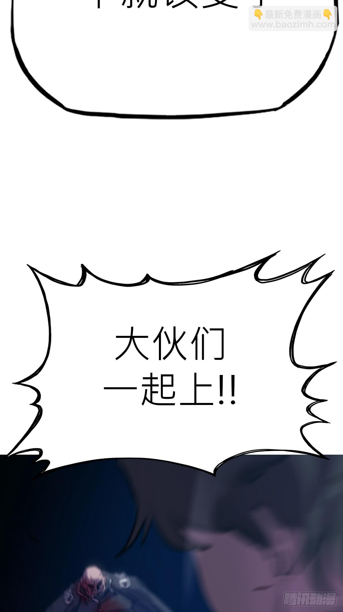壹号(1/2)-第66话