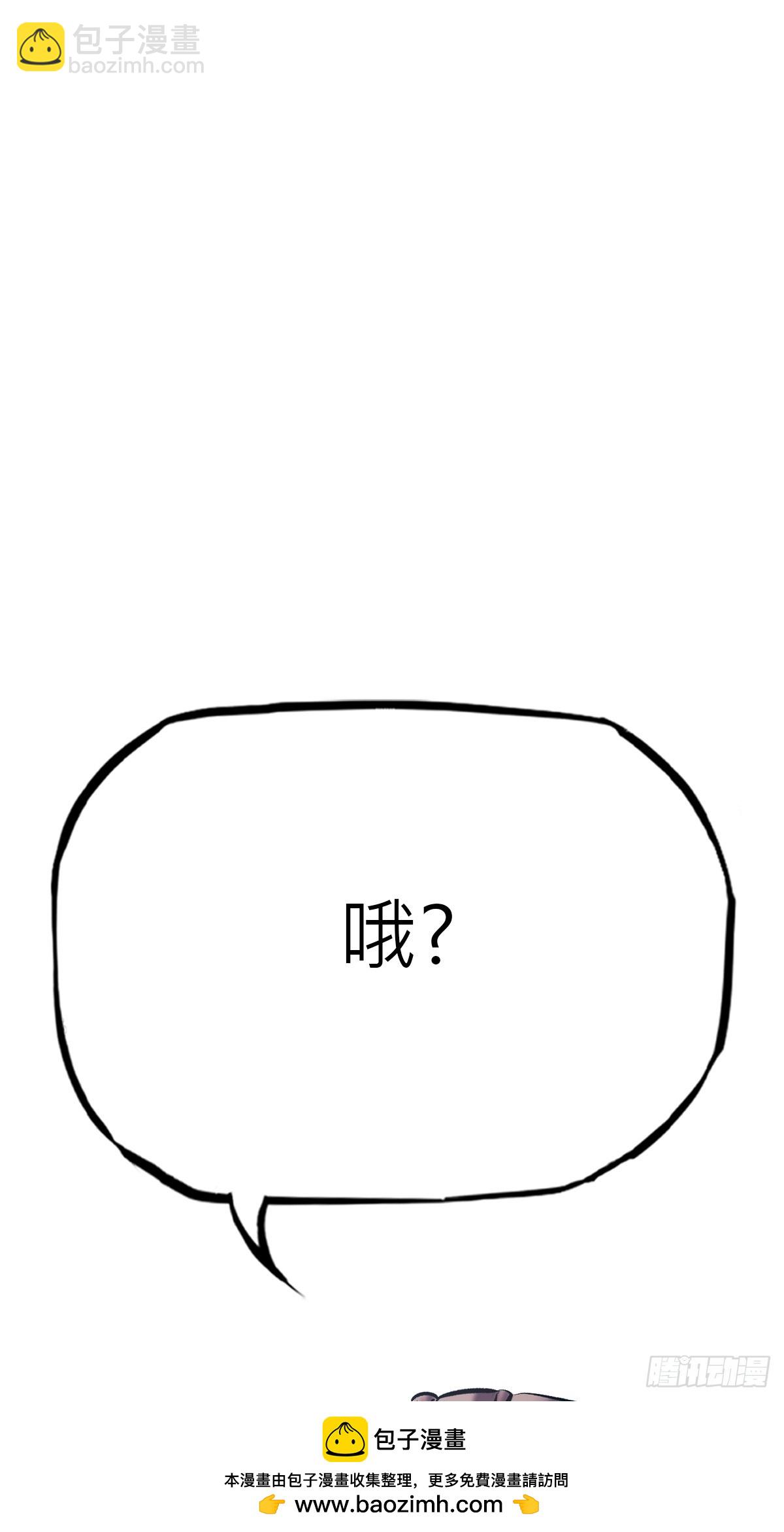 壹号(1/2)-第66话