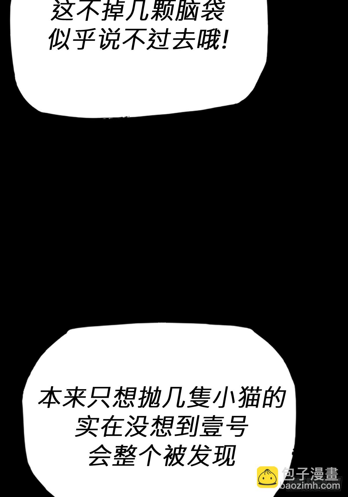 清街(1/2)-第68话