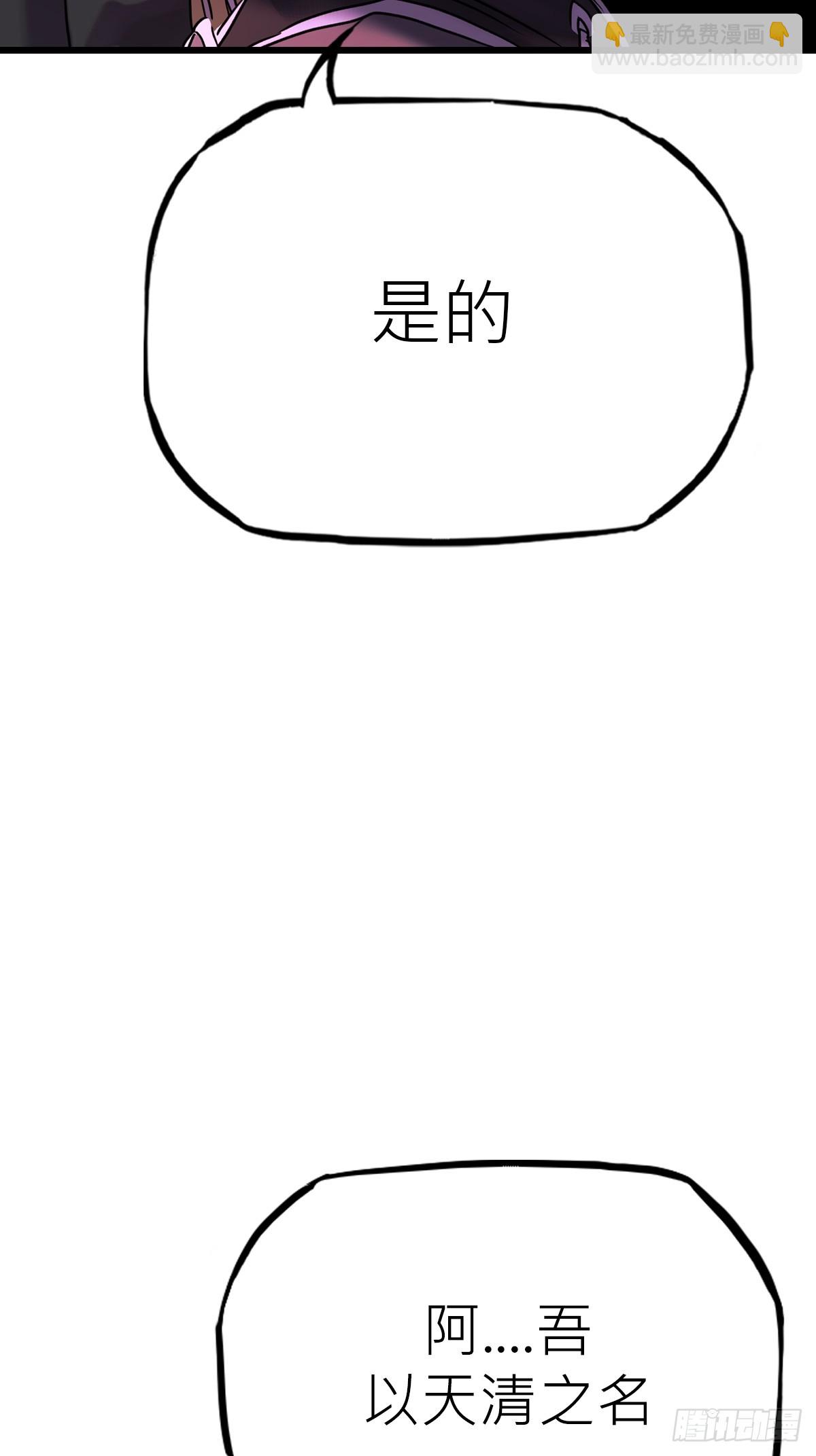 落幕(1/2)-第70话