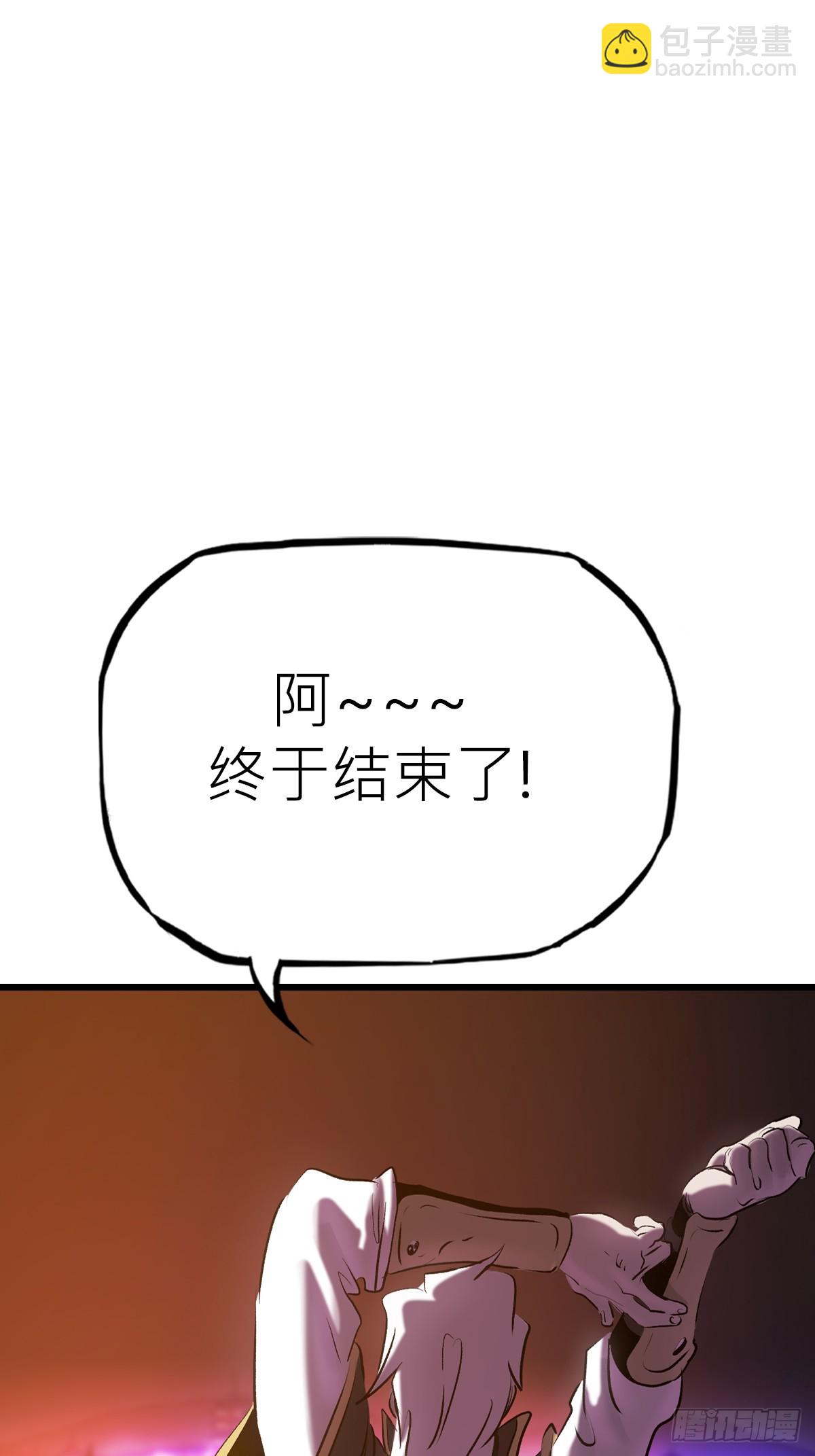 落幕(1/2)-第70话