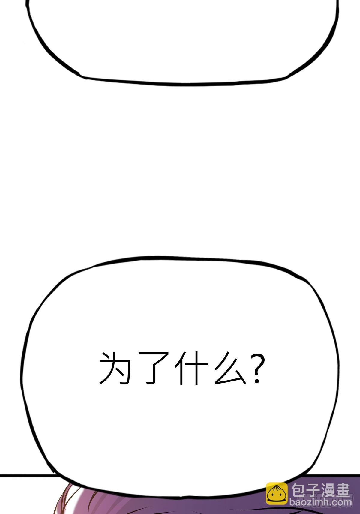 外人(1/2)-第72话