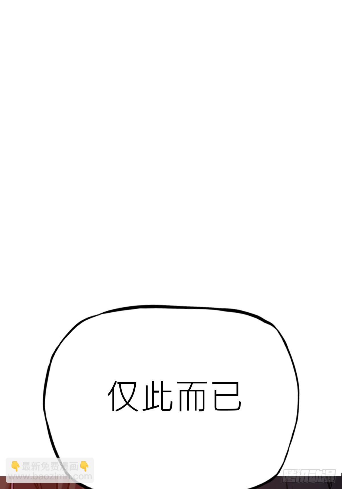 外人(1/2)-第72话