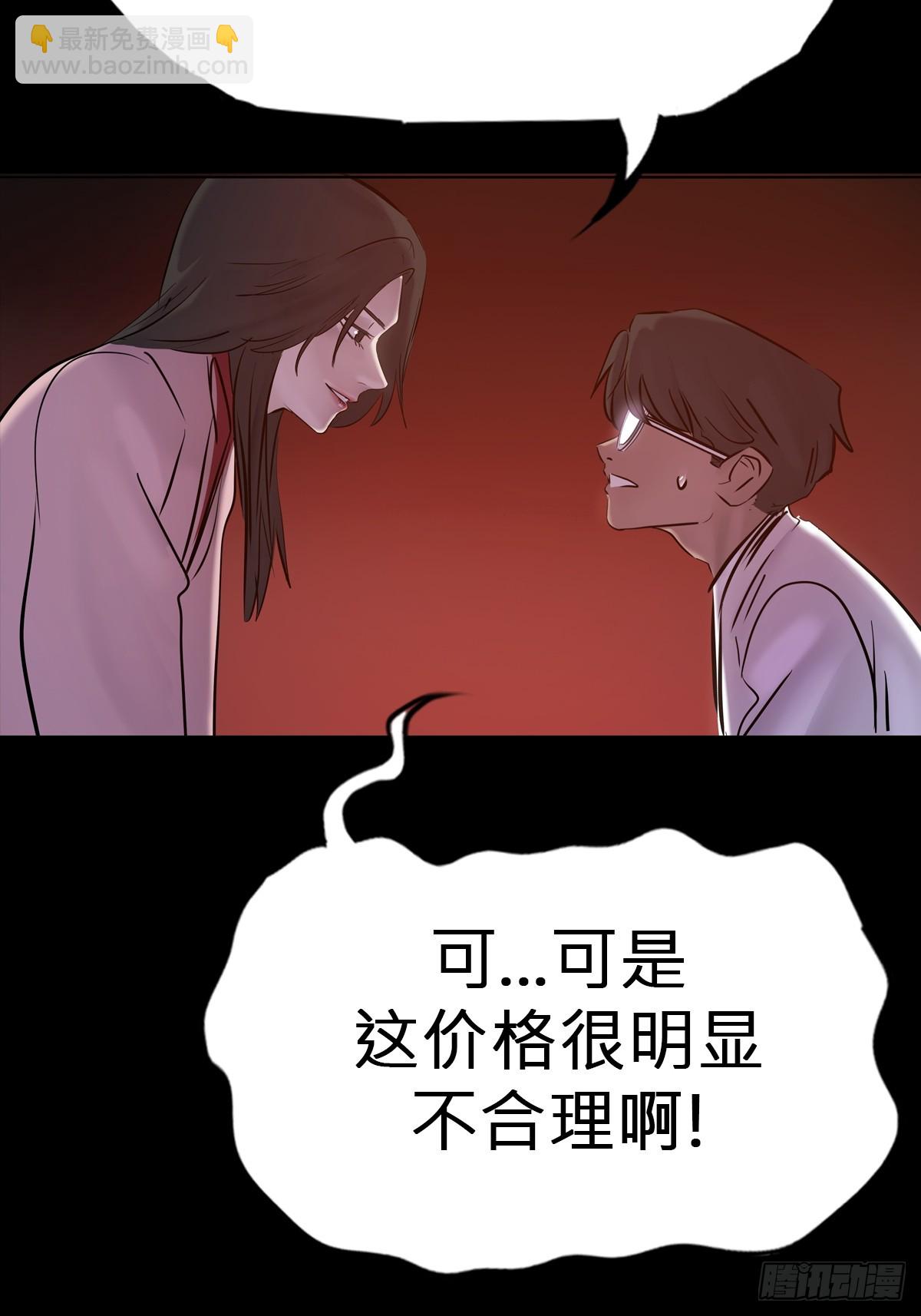 源(1/2)-第76话