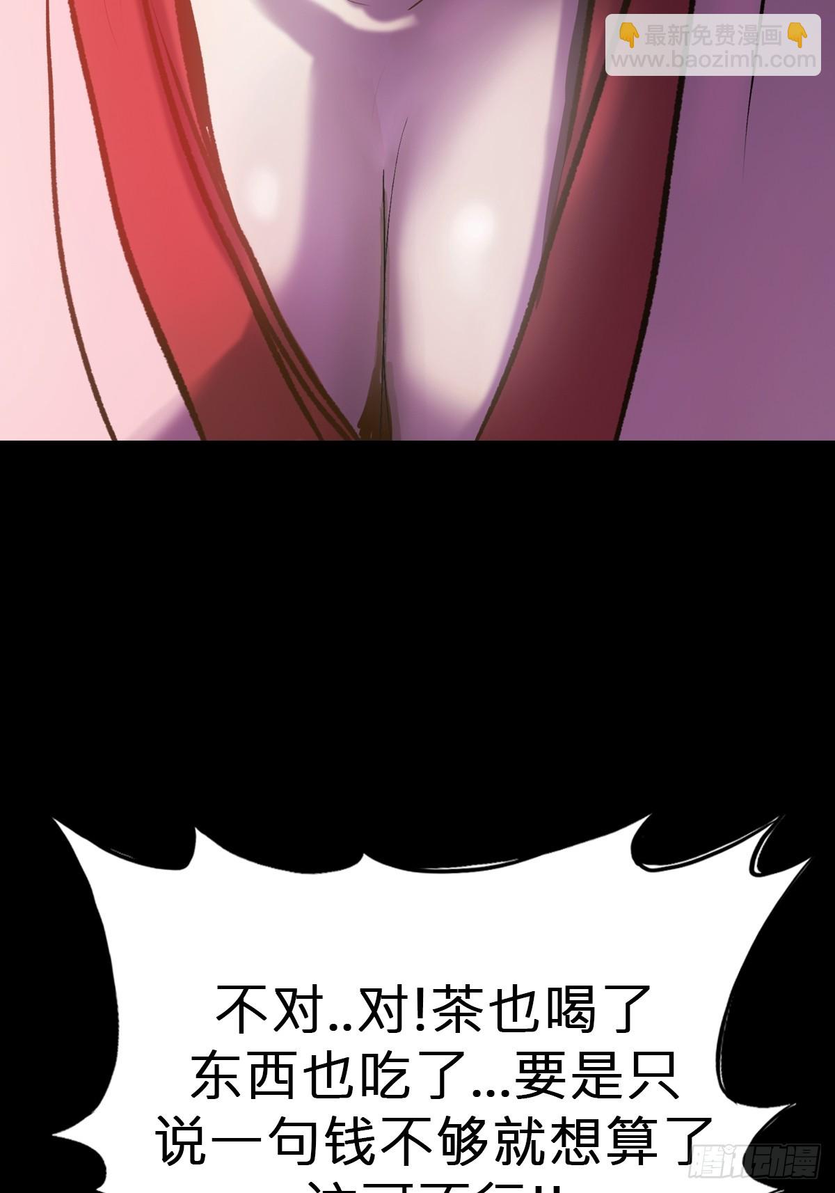 源(1/2)-第76话