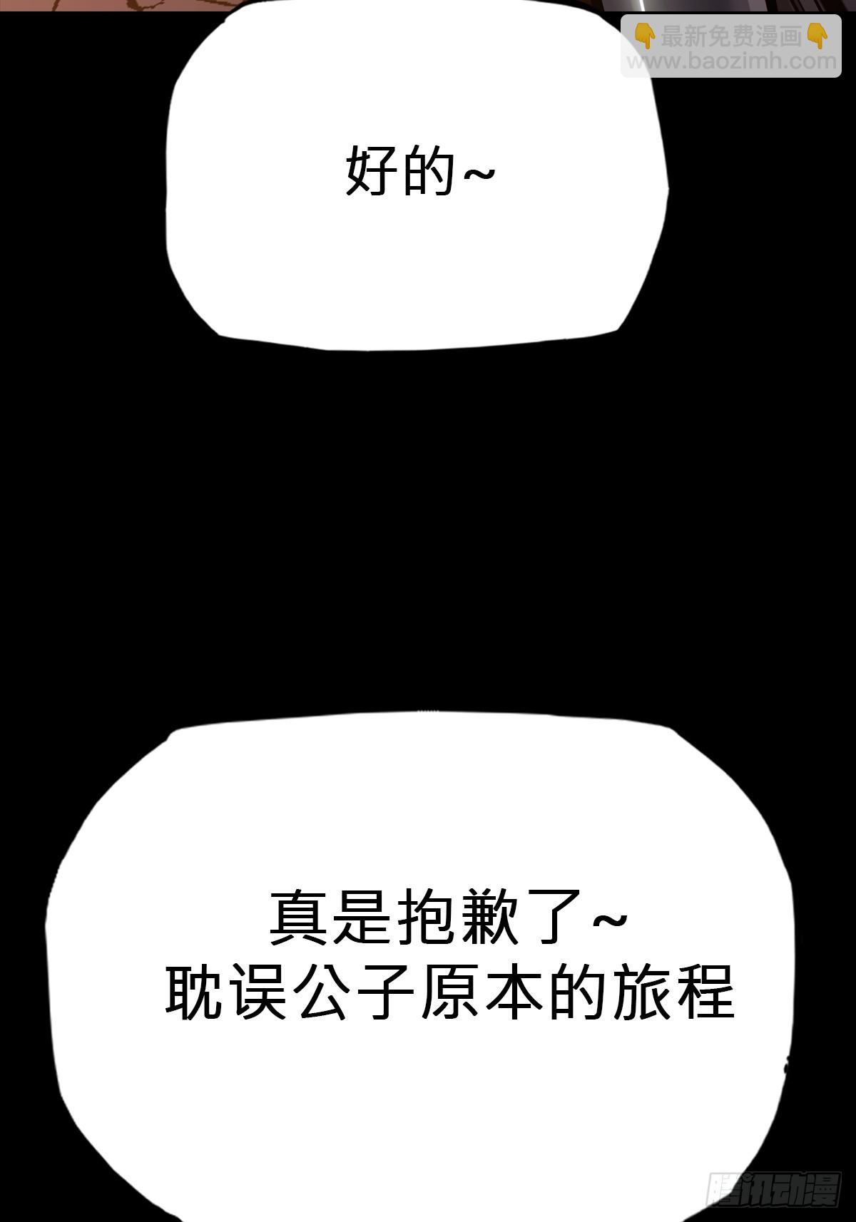 源(1/2)-第76话