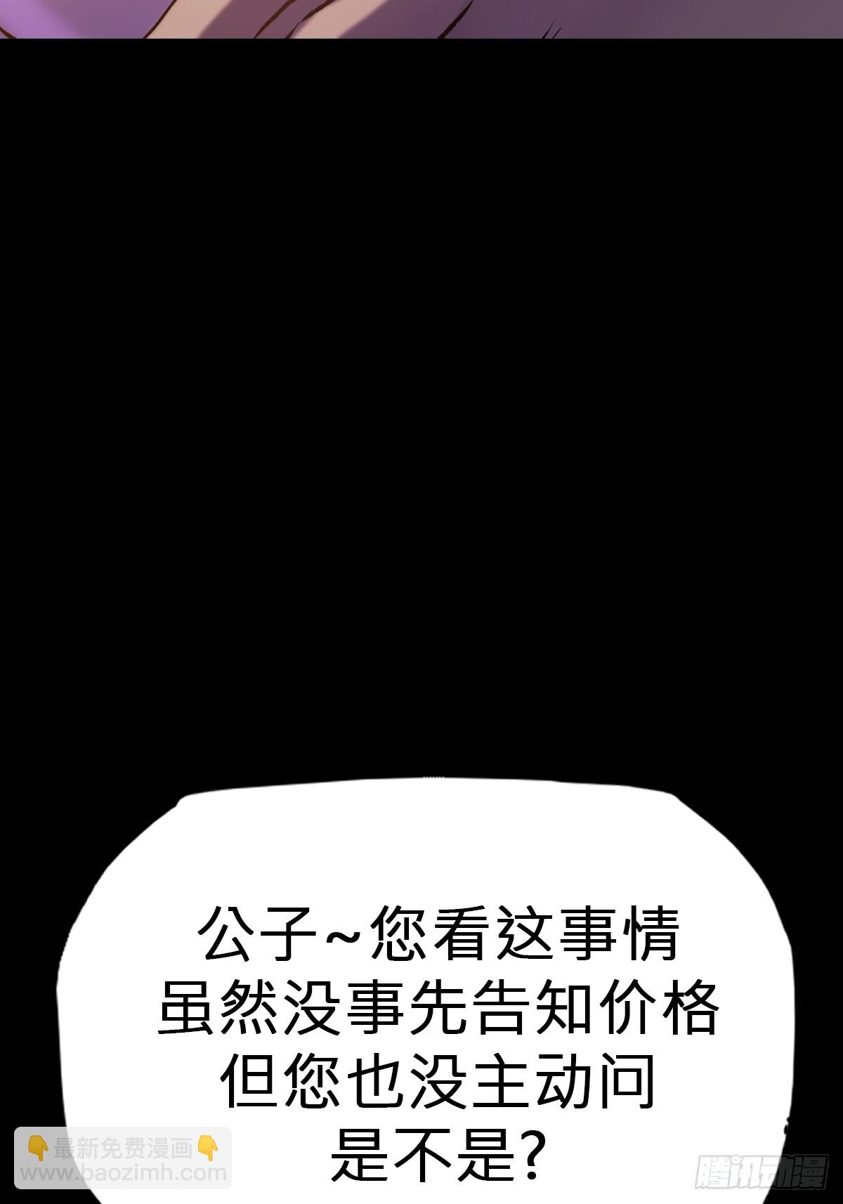 源(1/2)-第76话