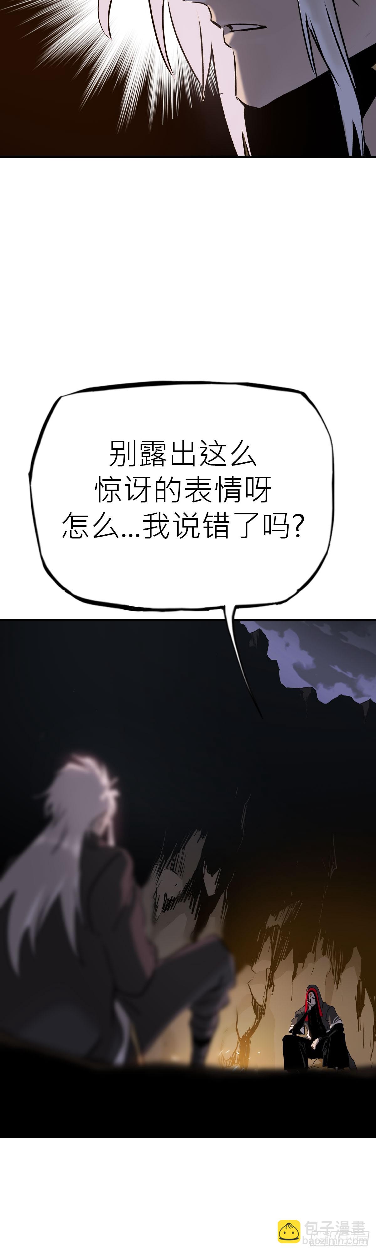 将死之人-第8话