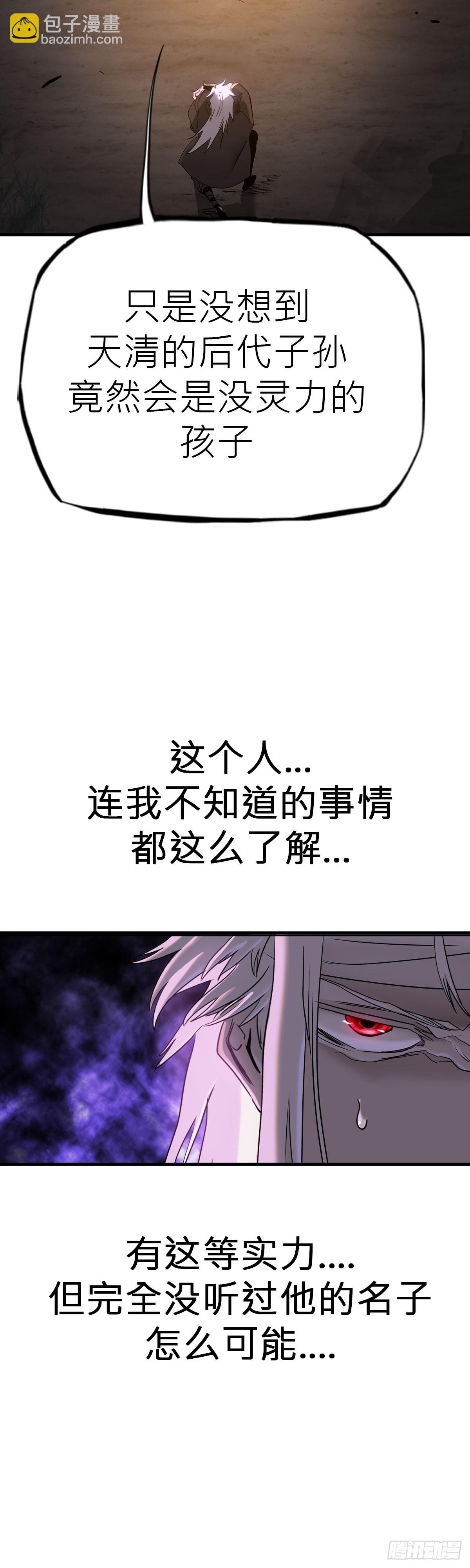 将死之人-第8话