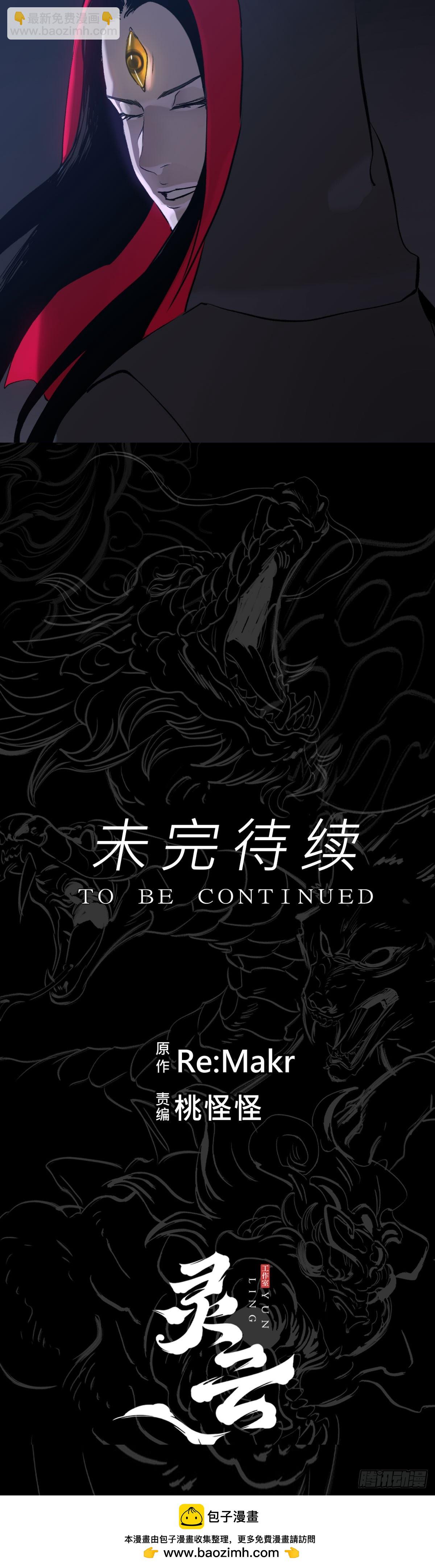将死之人-第8话