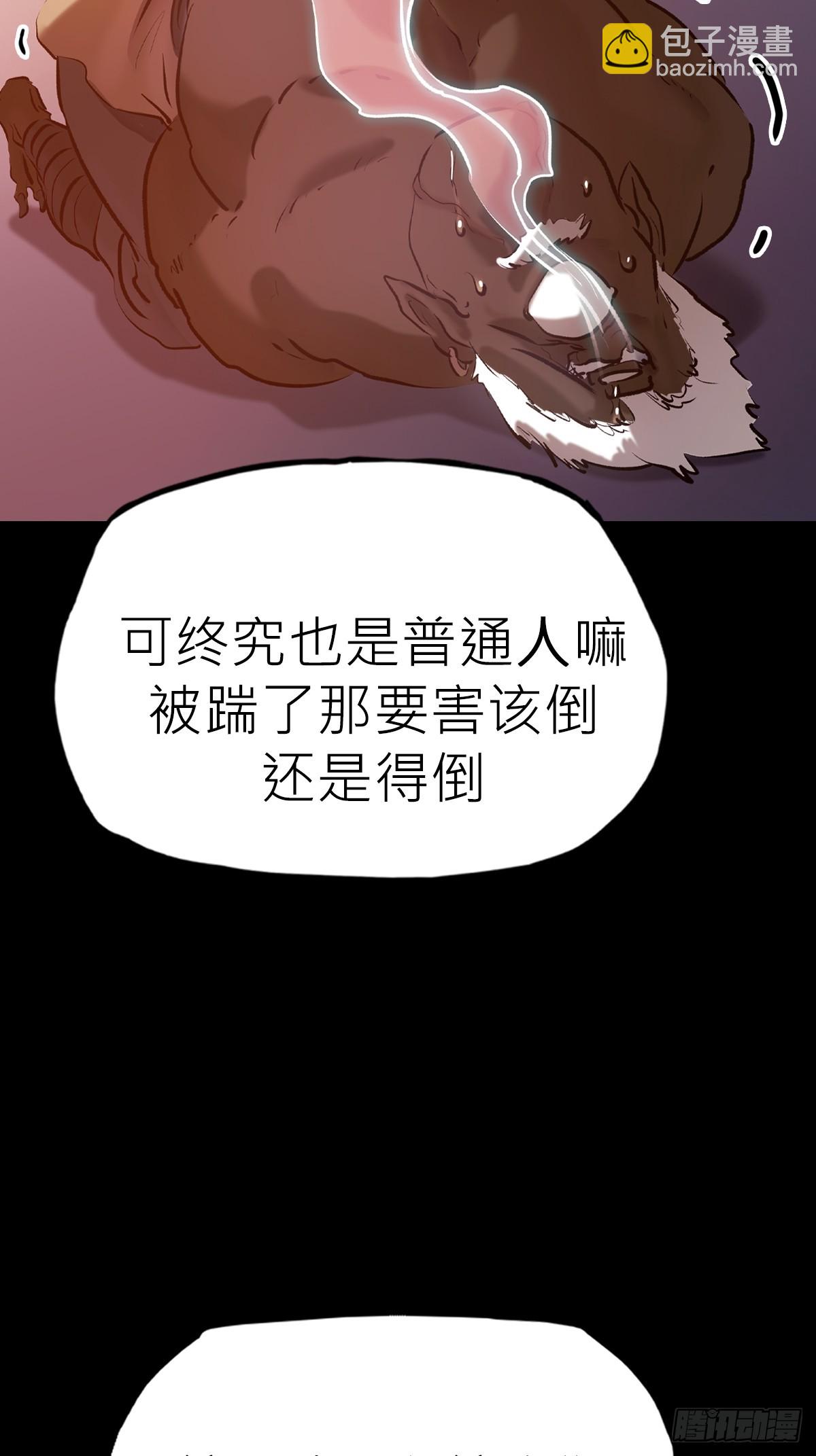 初见(1/2)-第78话