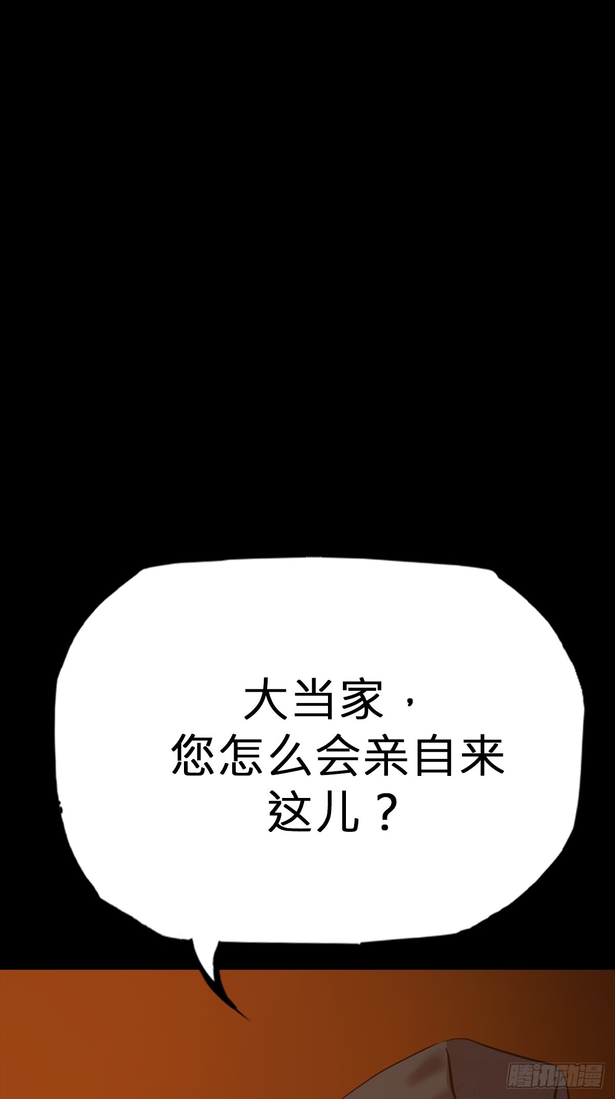 灰(1/2)-第80话