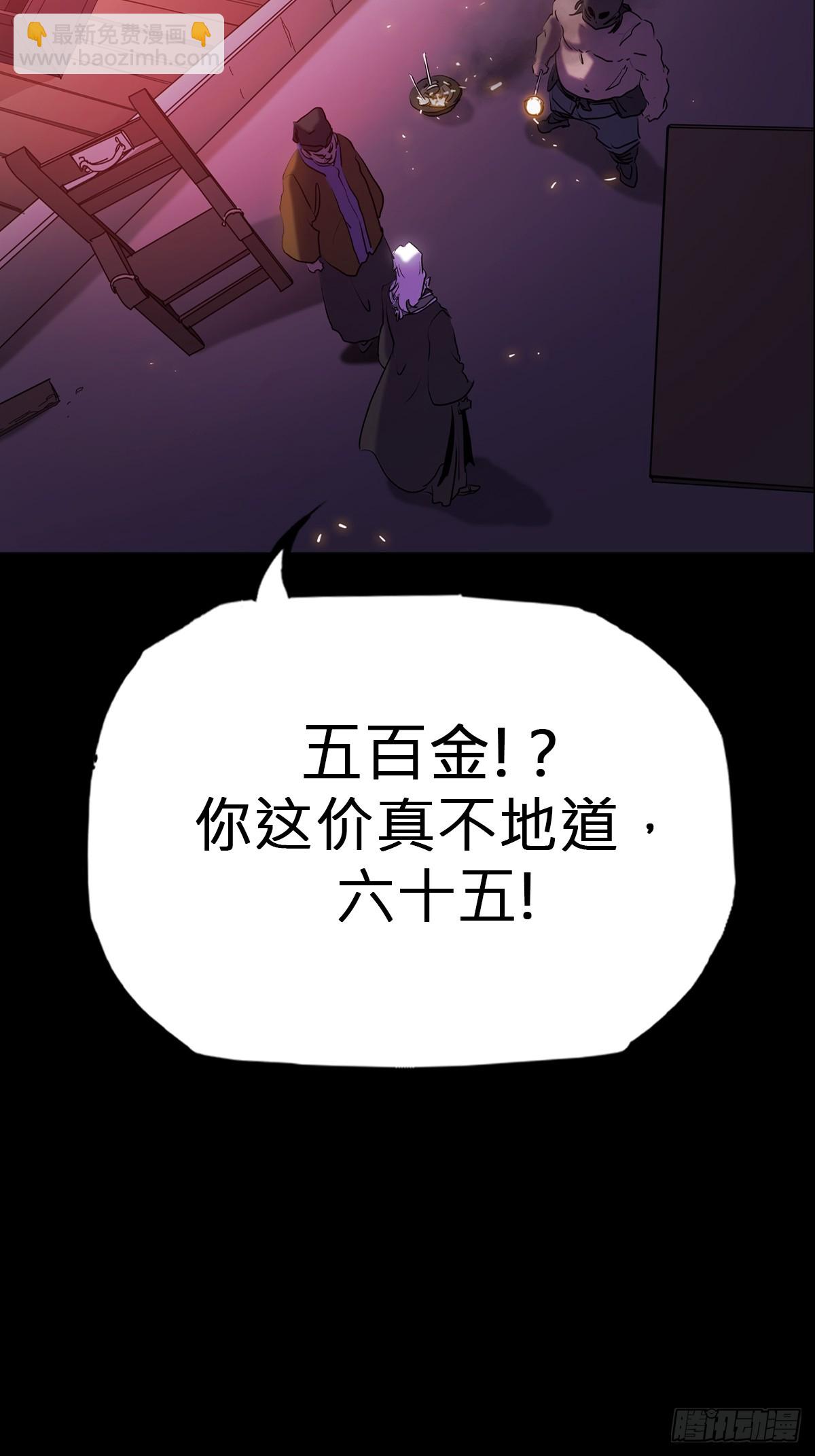 灰(1/2)-第80话