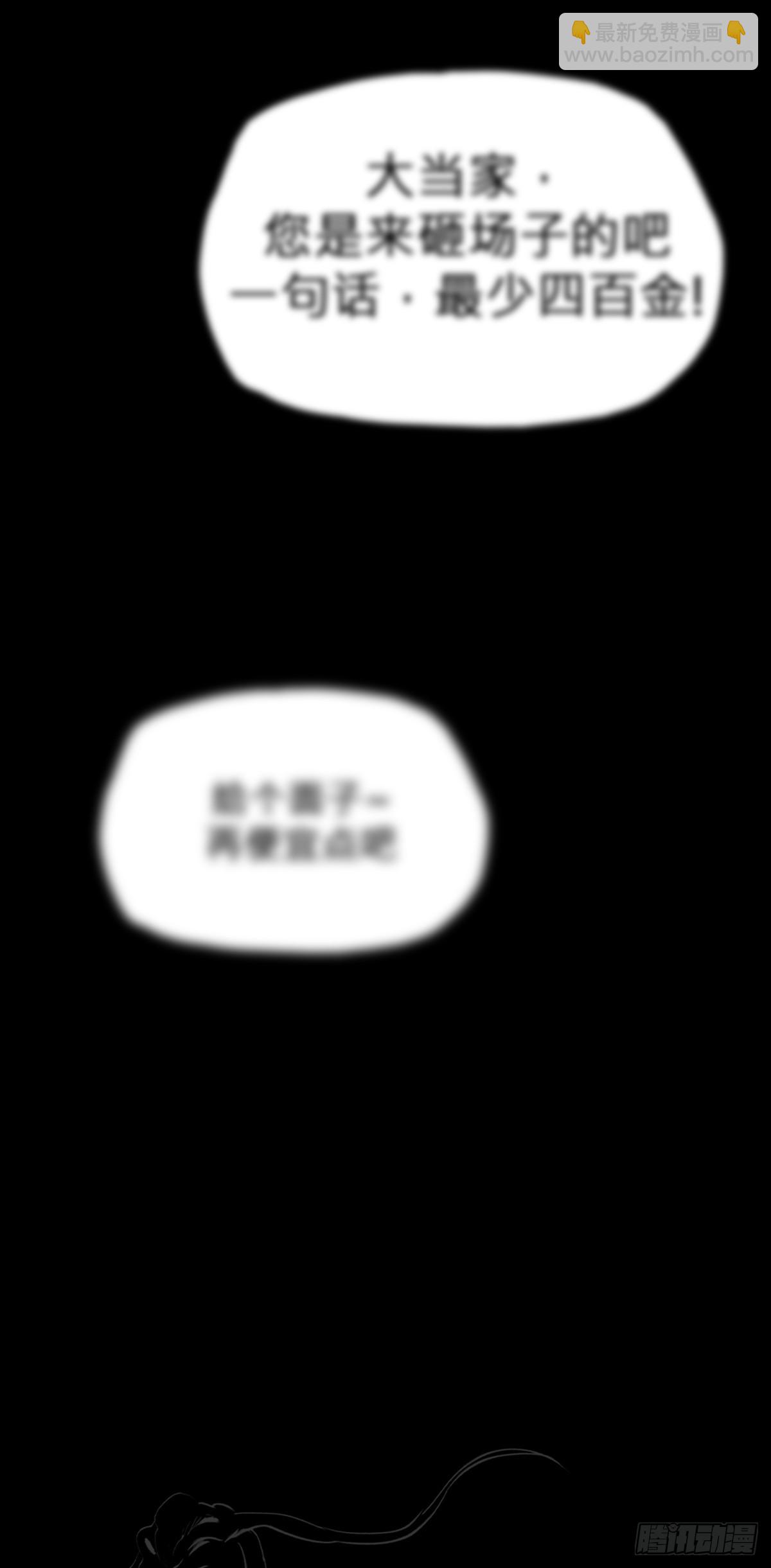 灰(1/2)-第80话