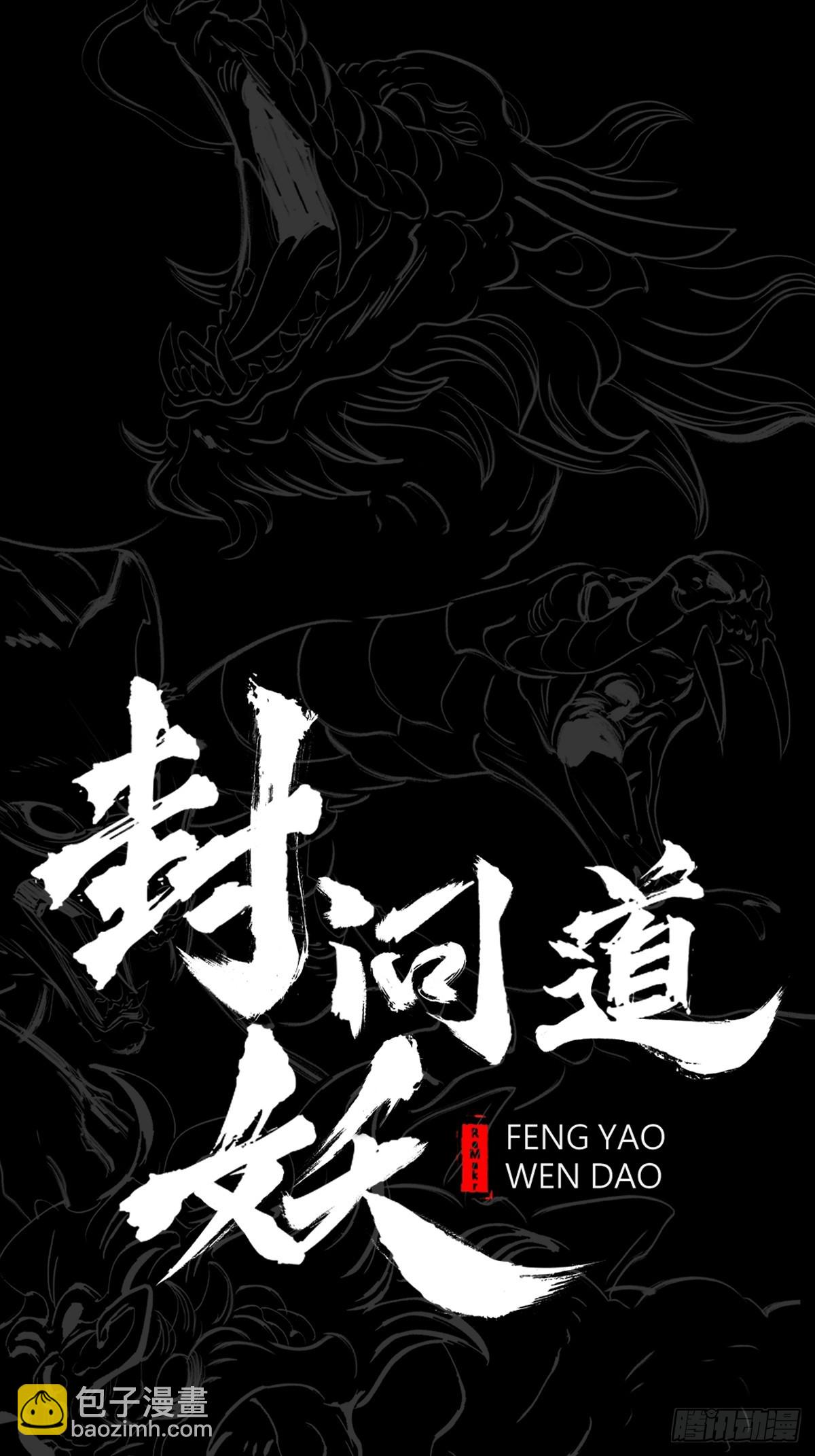 灰(1/2)-第80话