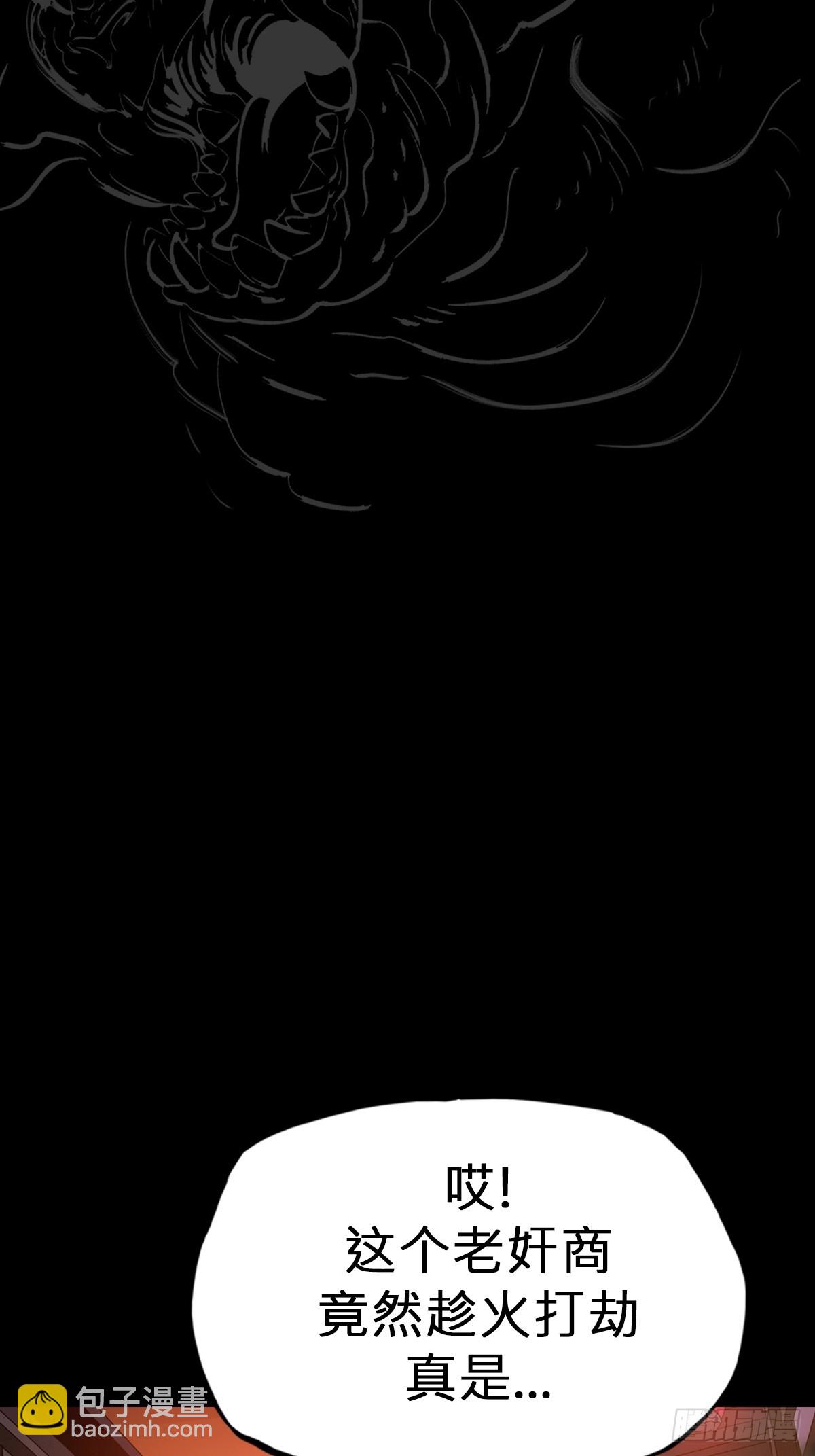 灰(1/2)-第80话