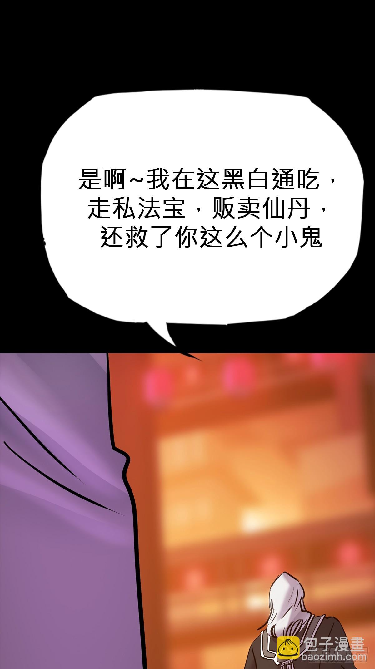 灰(1/2)-第80话