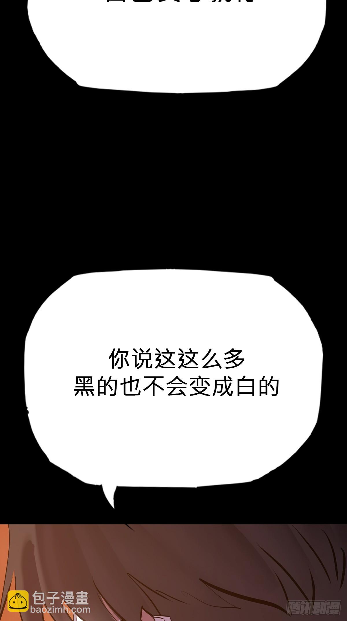 灰(1/2)-第80话