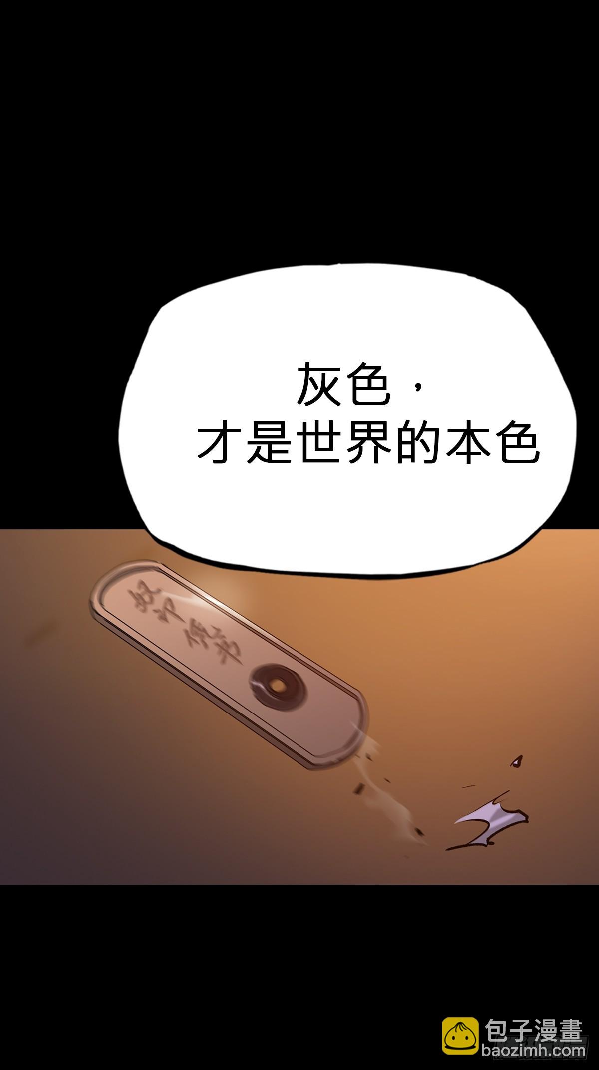 灰(1/2)-第80话