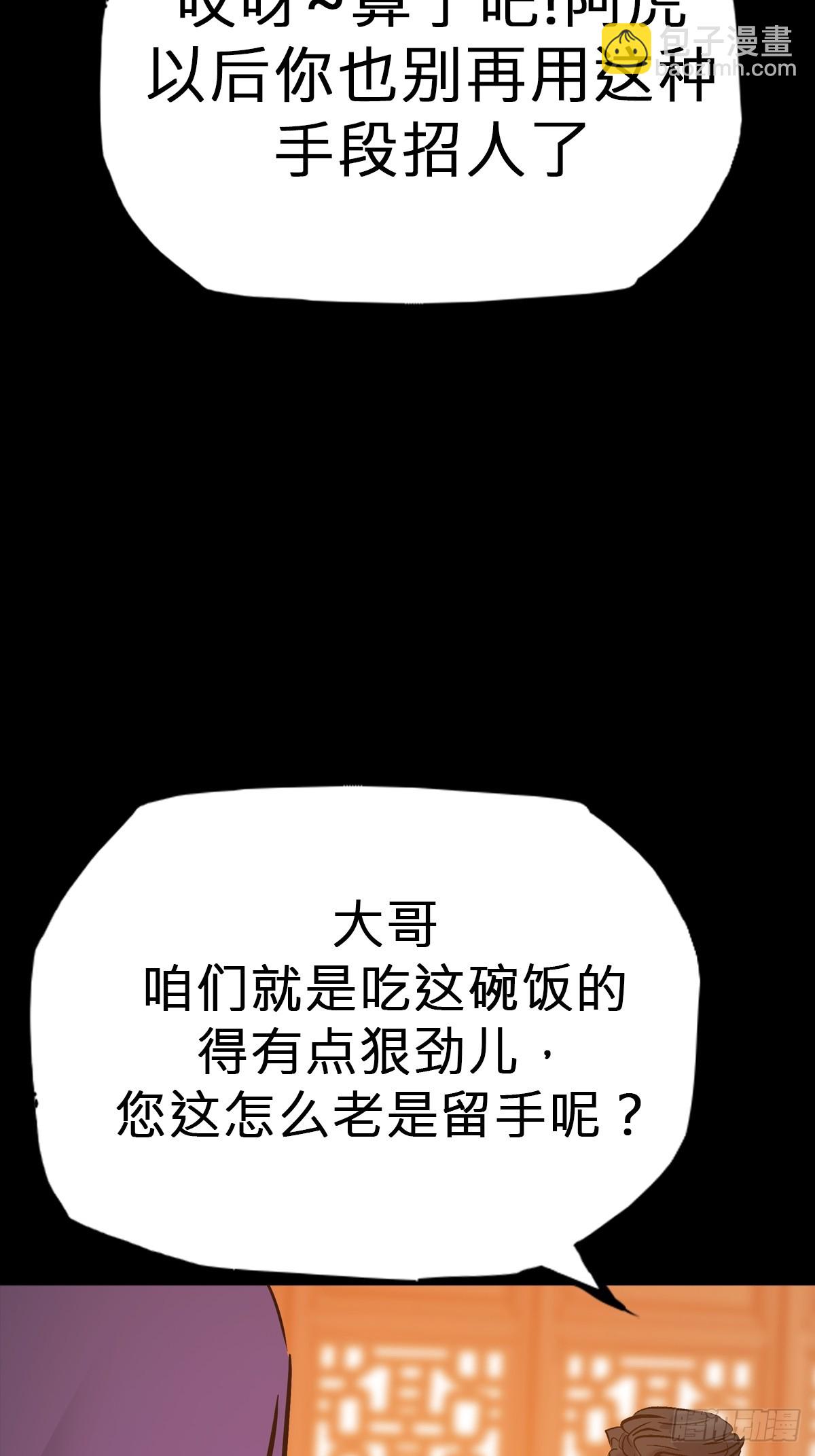 灰(1/2)-第80话
