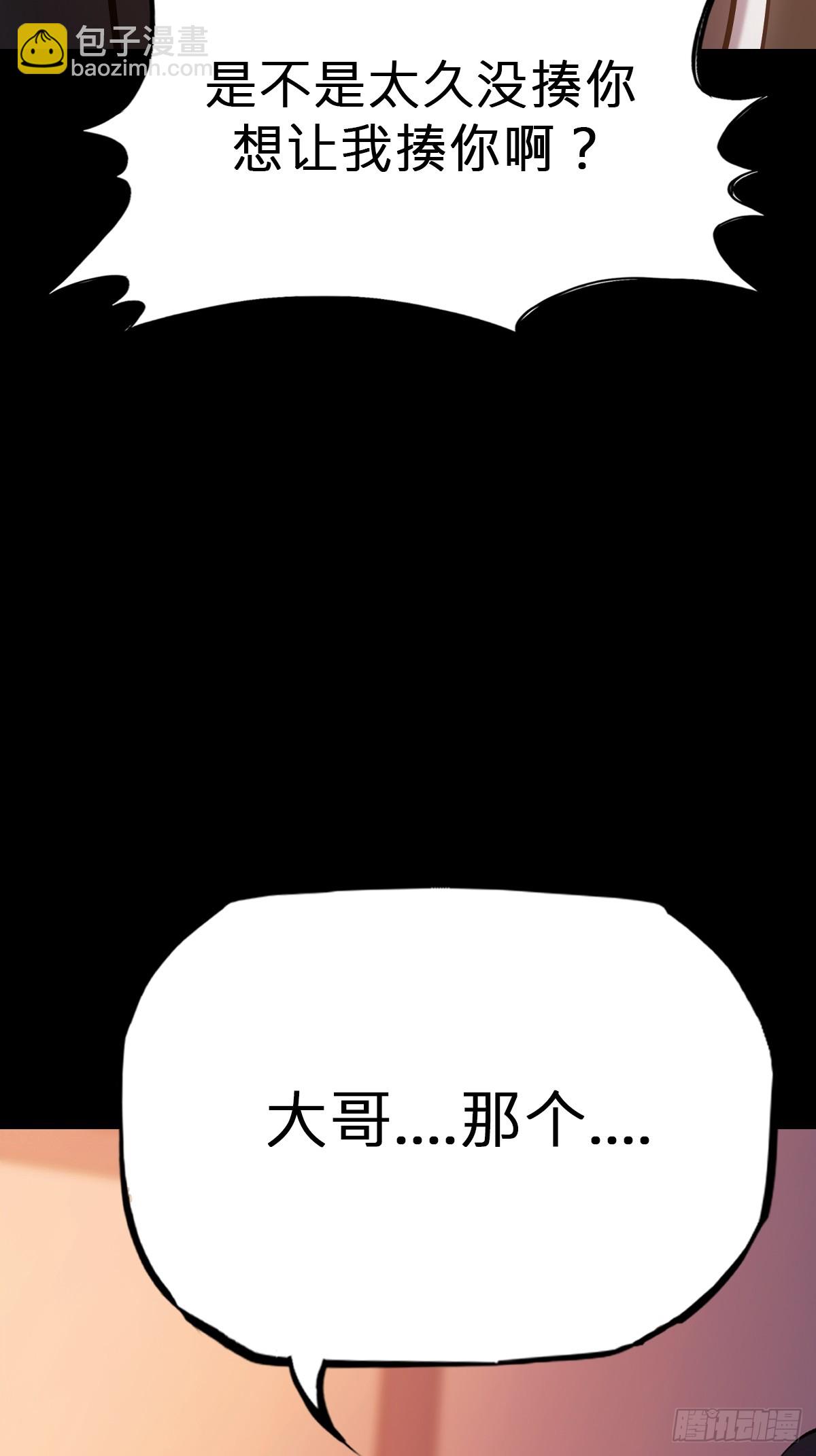 灰(1/2)-第80话