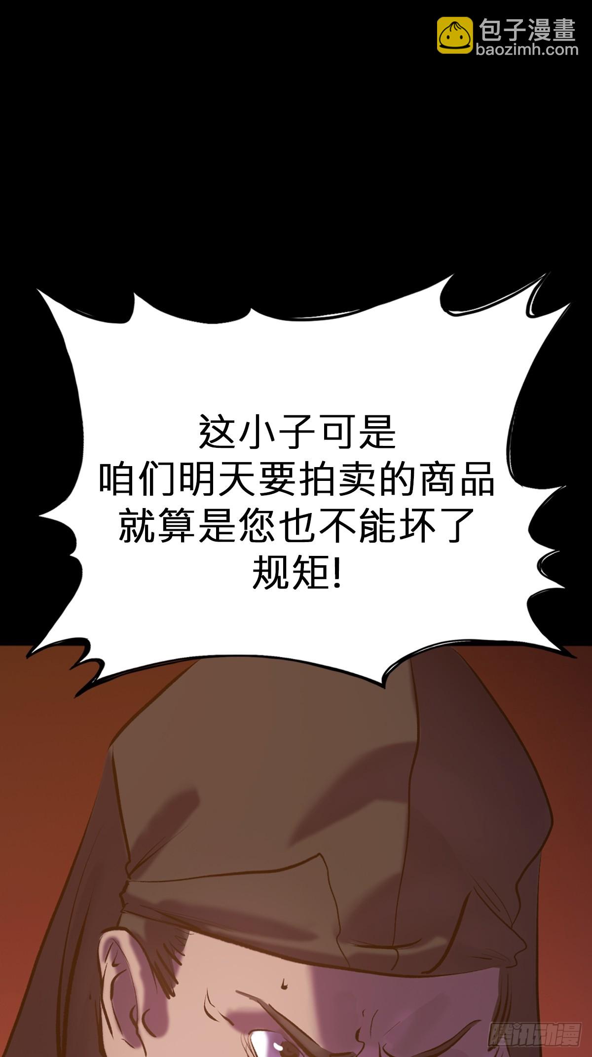 灰(1/2)-第80话