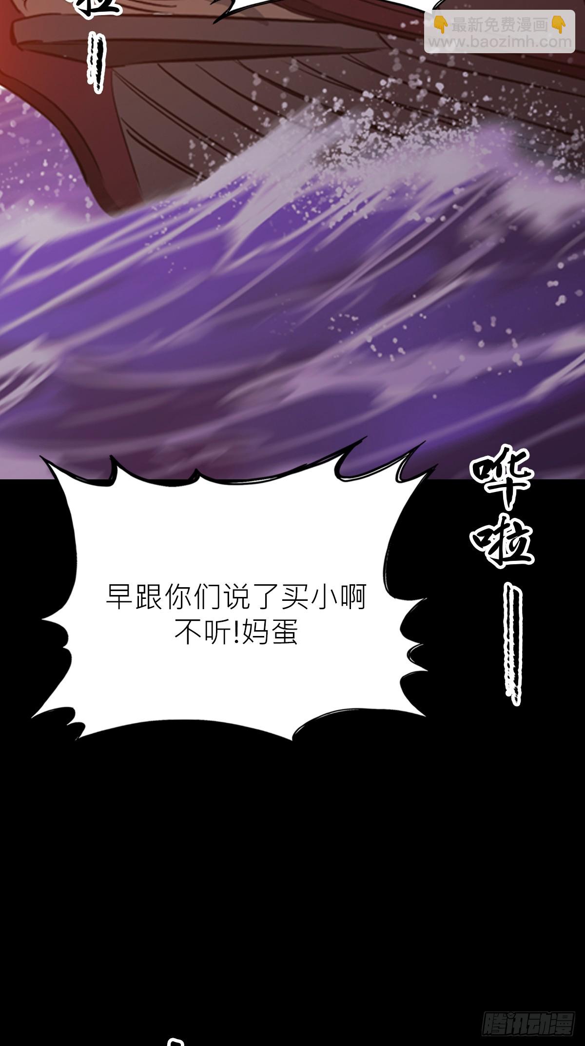 污点(1/2)-第82话