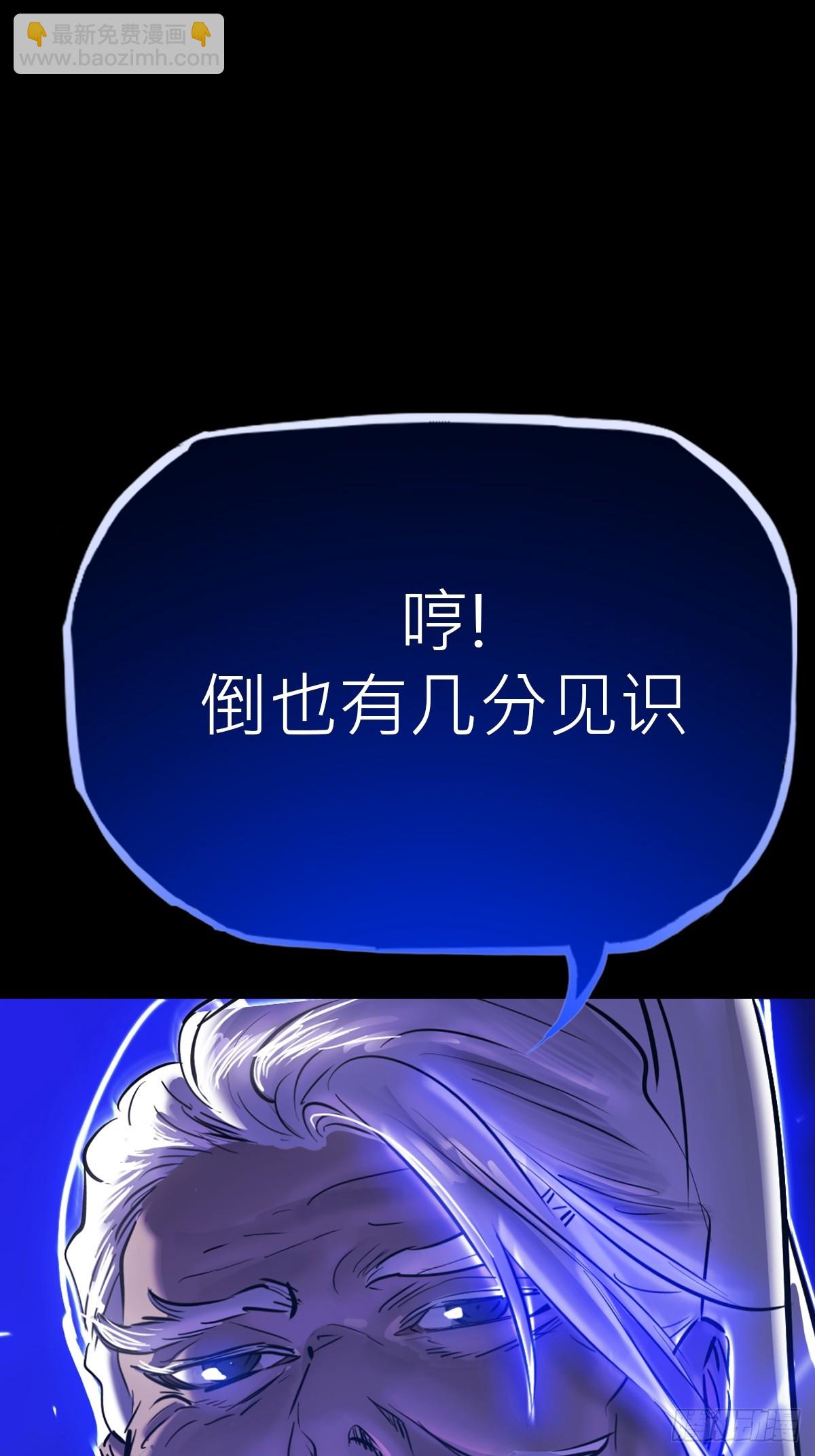 术法之尊(1/2)-第84话