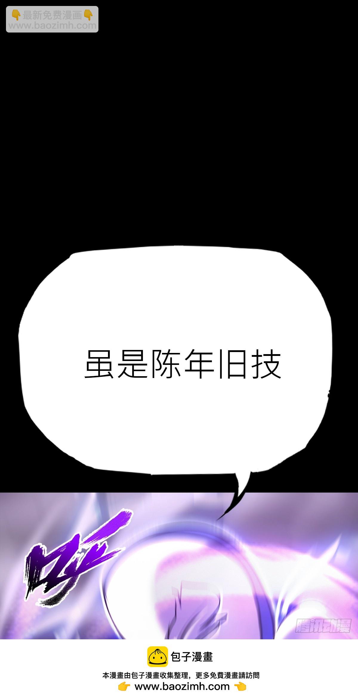 术法之尊(1/2)-第84话