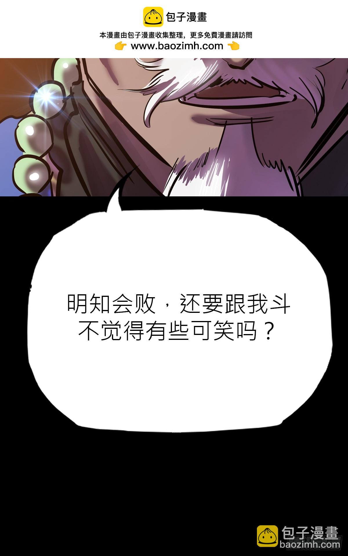 束(1/2)-第86话
