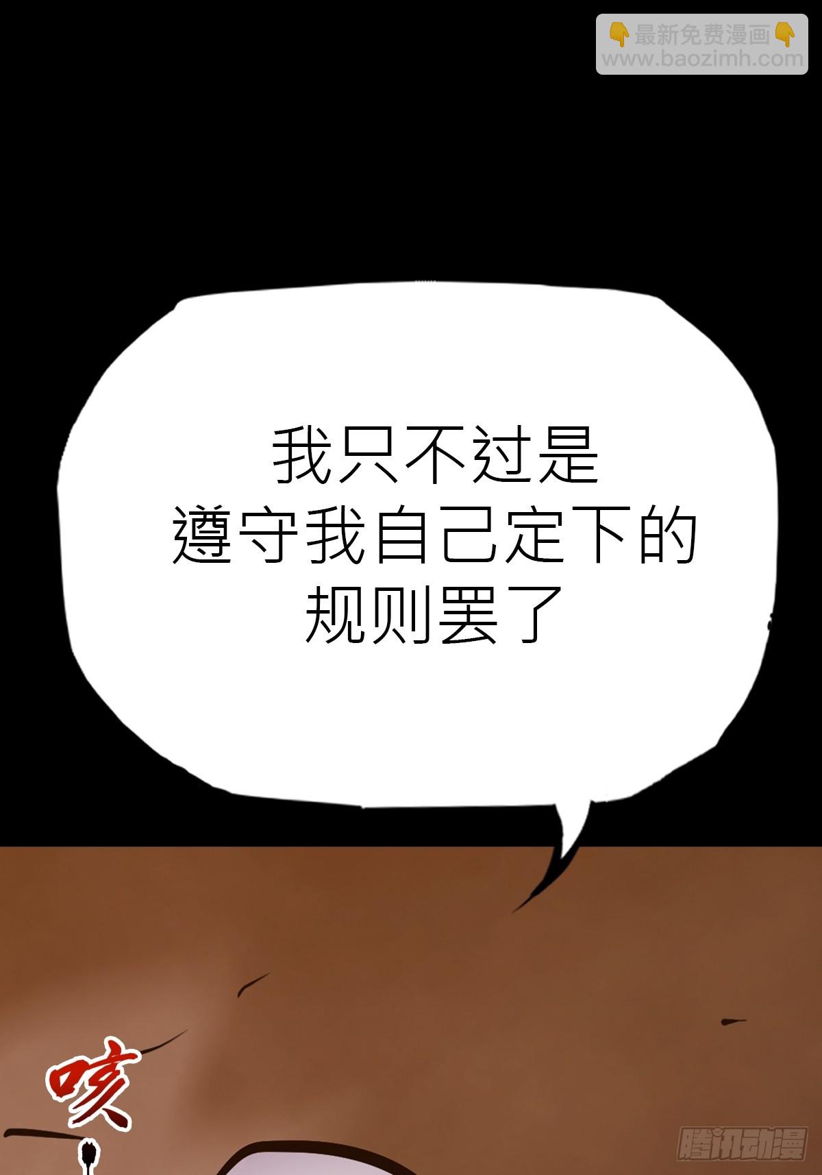 束(1/2)-第86话