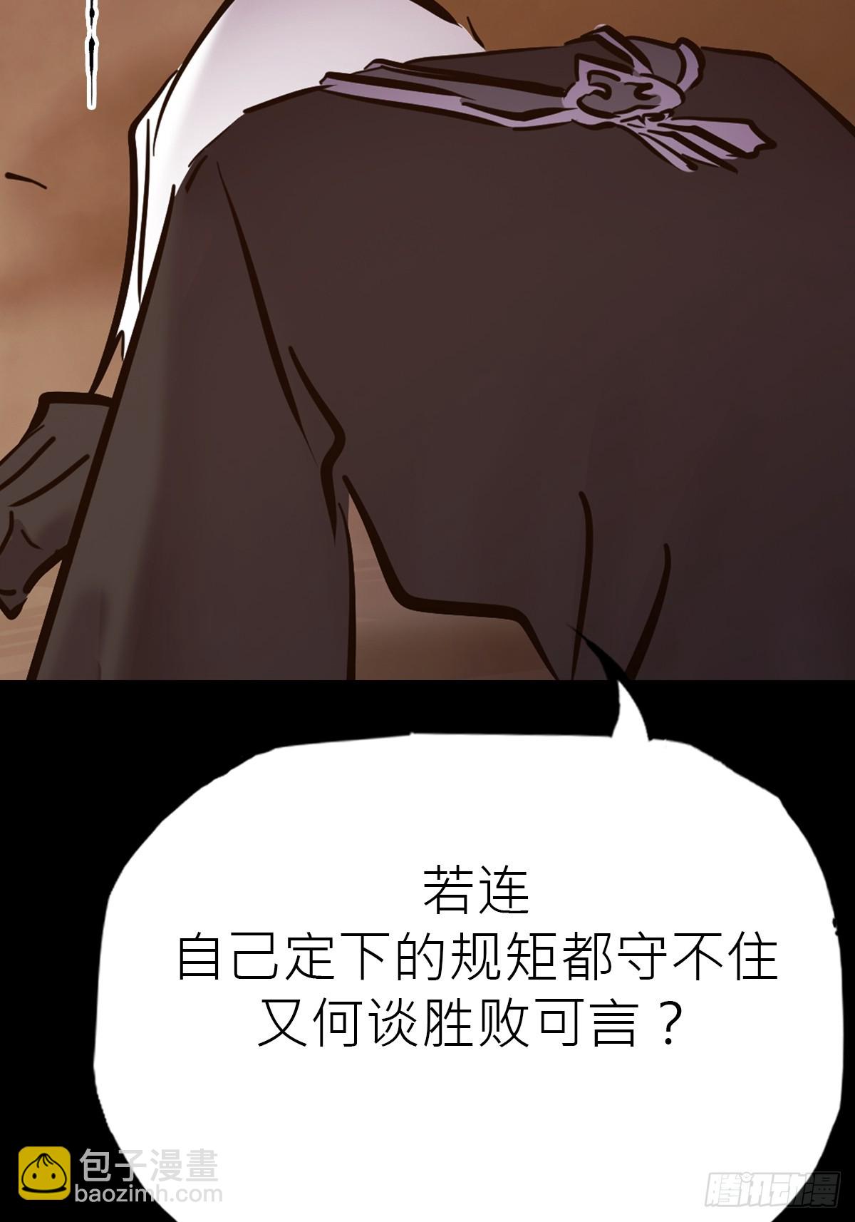 束(1/2)-第86话