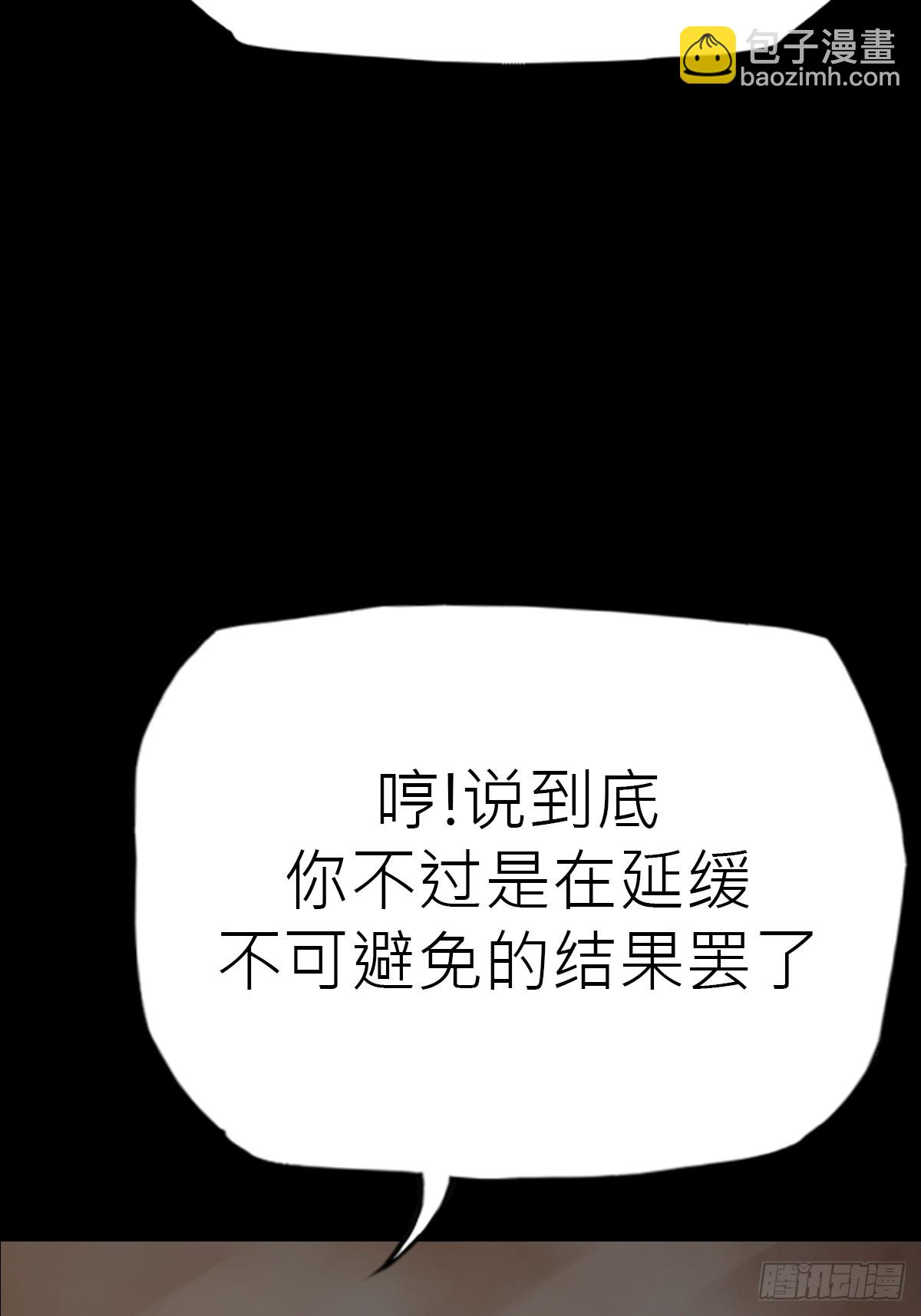 束(1/2)-第86话