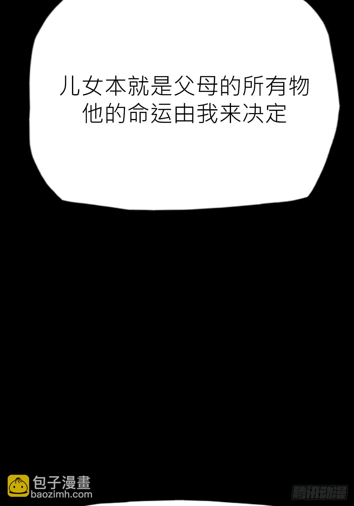 束(1/2)-第86话